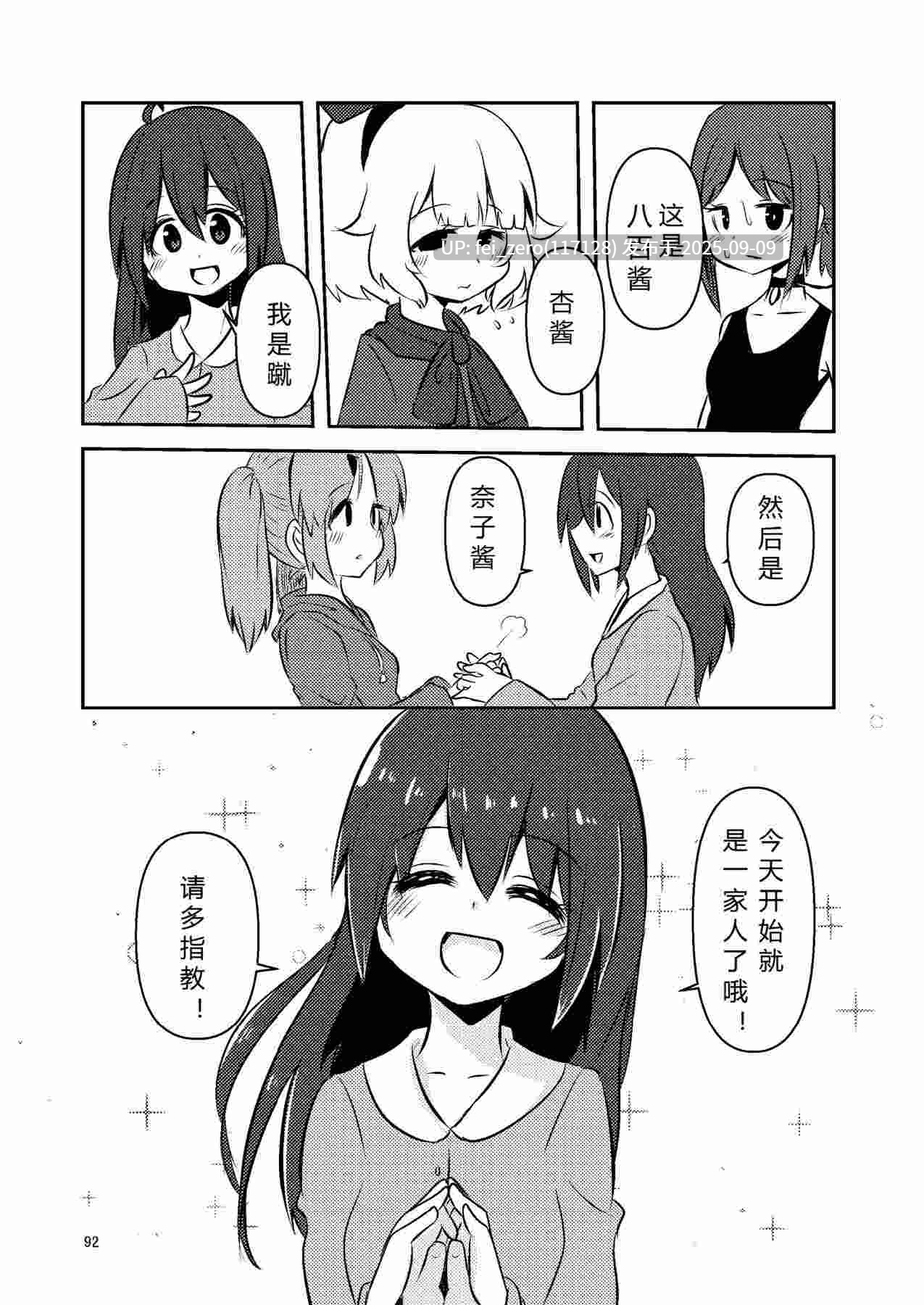 【作品合集】すずのもく[19部]【汉化】【全收集/自整理】-第32张图片-萌站
