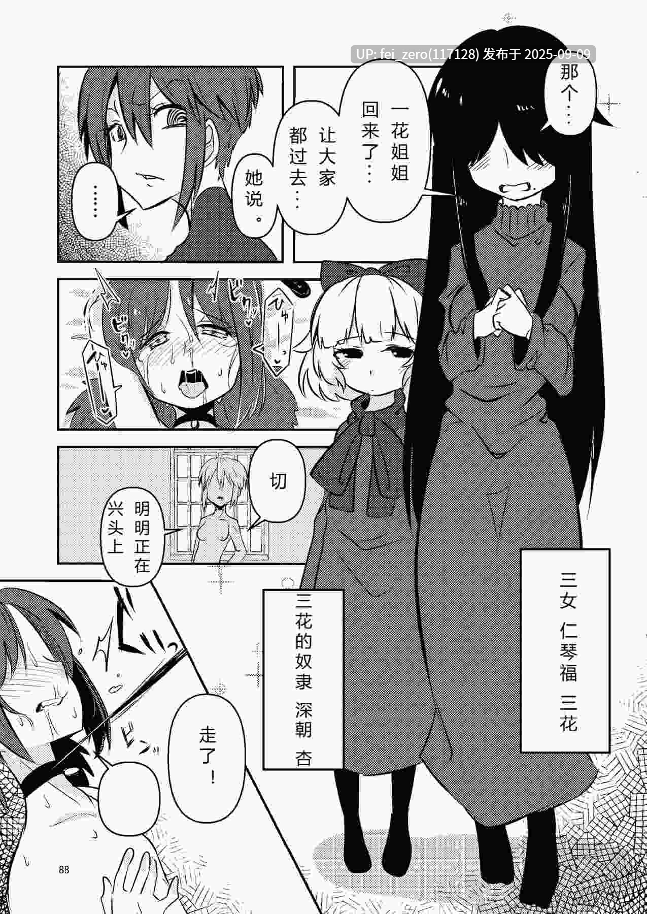 【作品合集】すずのもく[19部]【汉化】【全收集/自整理】-第34张图片-萌站