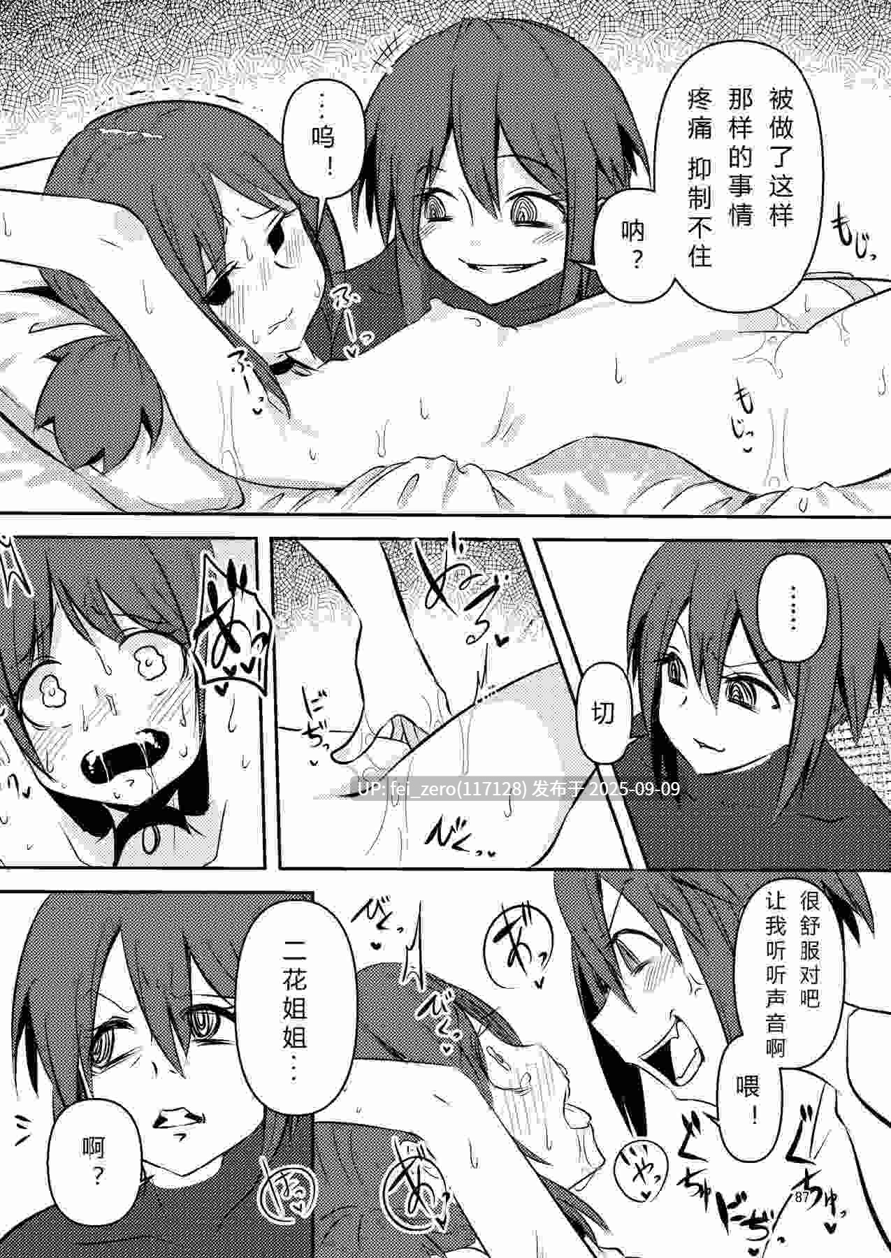 【作品合集】すずのもく[19部]【汉化】【全收集/自整理】-第35张图片-萌站