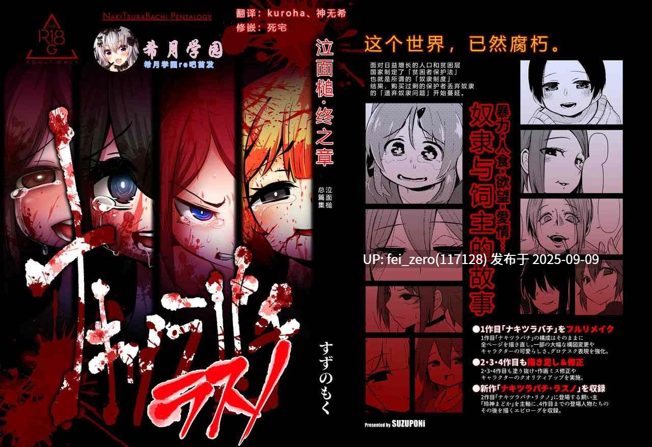 【作品合集】すずのもく[19部]【汉化】【全收集/自整理】-第36张图片-萌站