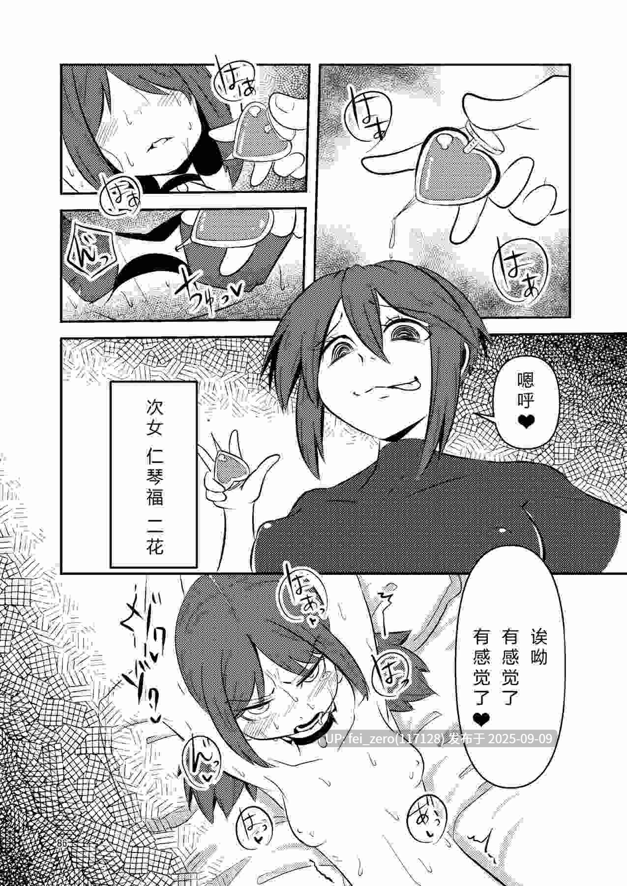 【作品合集】すずのもく[19部]【汉化】【全收集/自整理】-第37张图片-萌站