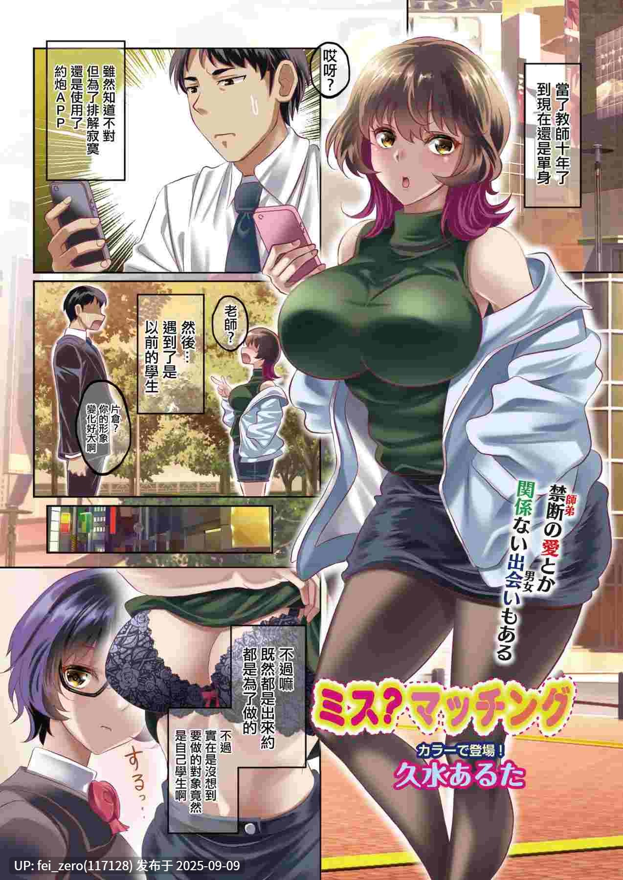 【作品合集】スタジオあるた (久水あるた)[77部]【汉化】【全收集/自整理】-第14张图片-萌站
