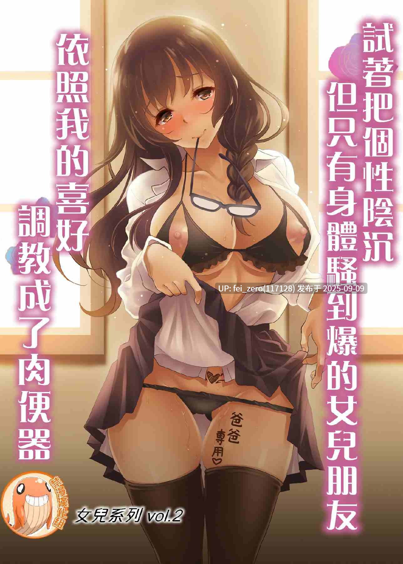 【作品合集】スタジオあるた (久水あるた)[77部]【汉化】【全收集/自整理】-第26张图片-萌站