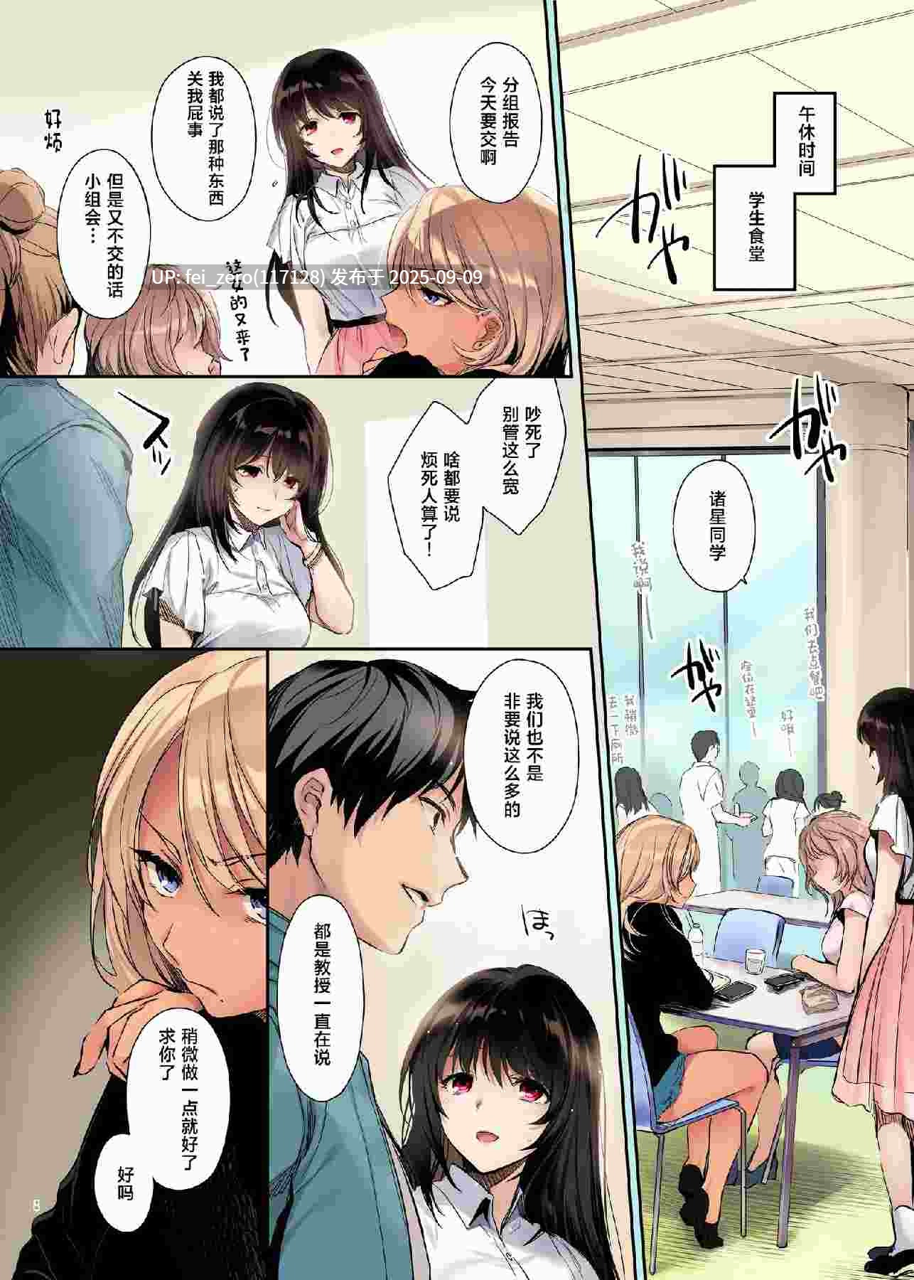 【作品合集】すまいるふぉらんかんぱにぃ。[10部]【汉化】【全收集/自整理】-第22张图片-萌站