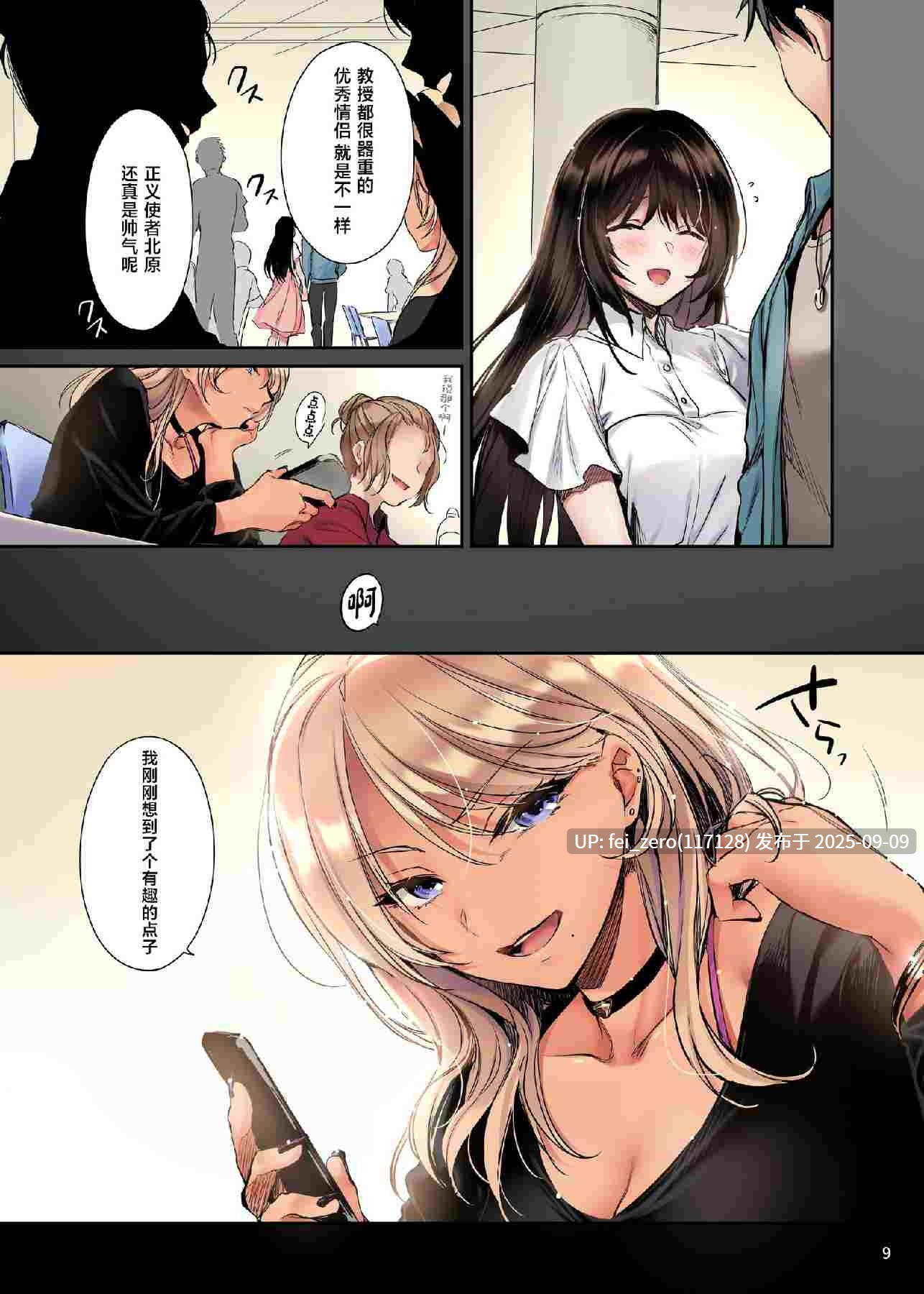 【作品合集】すまいるふぉらんかんぱにぃ。[10部]【汉化】【全收集/自整理】-第25张图片-萌站