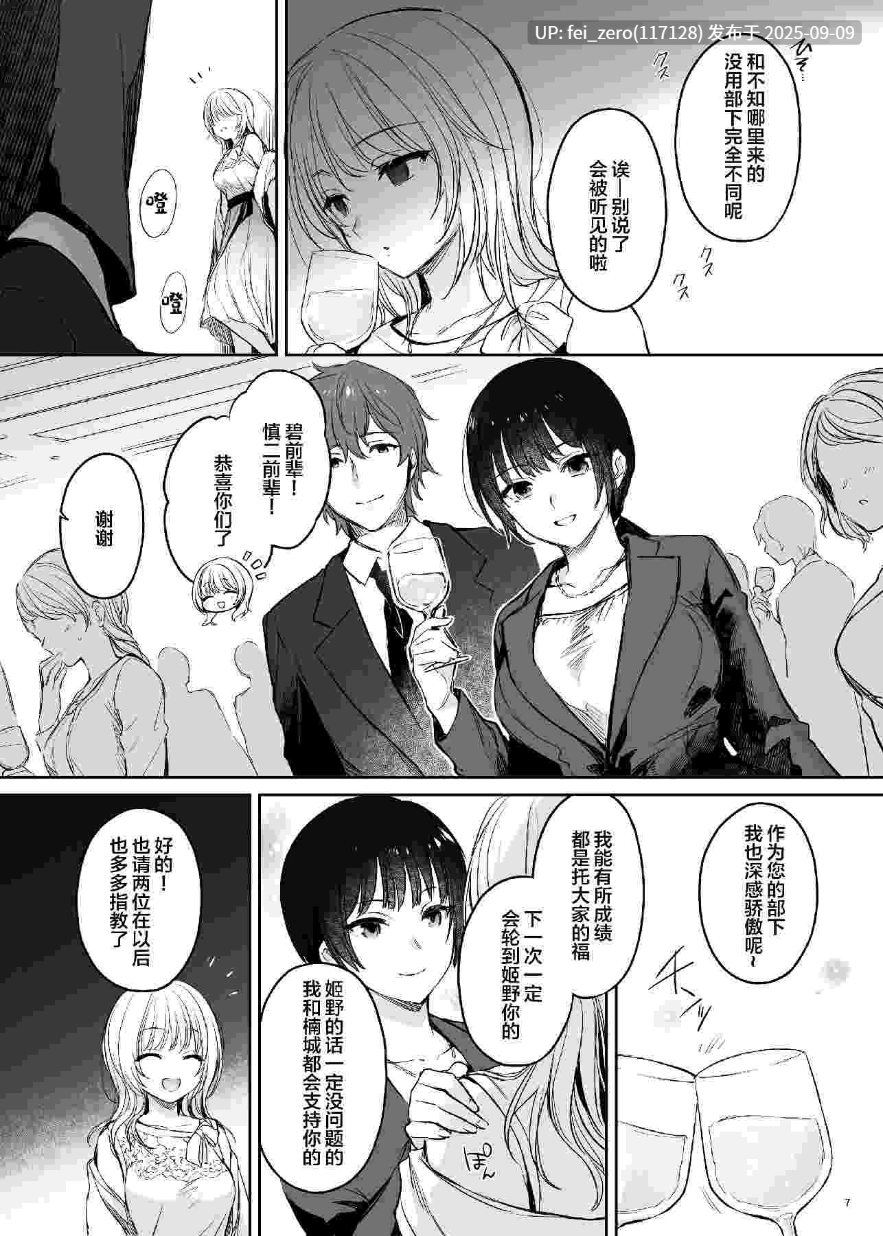 【作品合集】すまいるふぉらんかんぱにぃ。[10部]【汉化】【全收集/自整理】-第35张图片-萌站