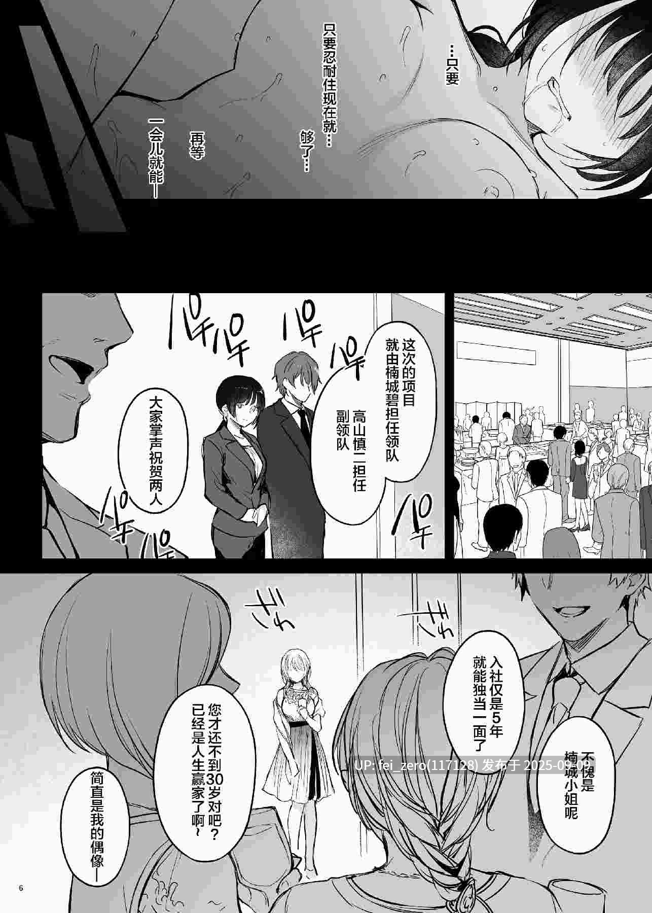 【作品合集】すまいるふぉらんかんぱにぃ。[10部]【汉化】【全收集/自整理】-第36张图片-萌站