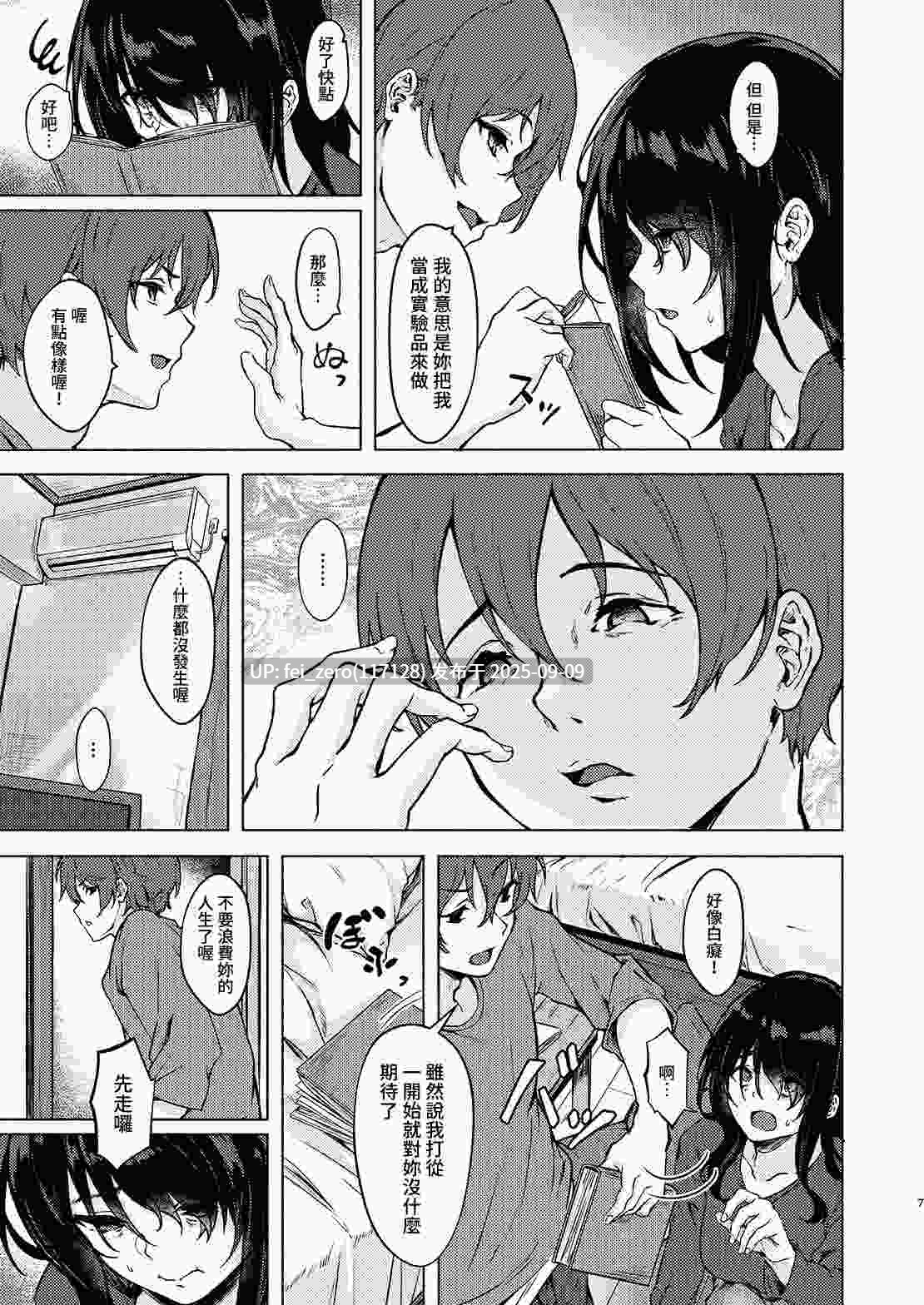 【作品合集】すまいるふぉらんかんぱにぃ。[10部]【汉化】【全收集/自整理】-第38张图片-萌站