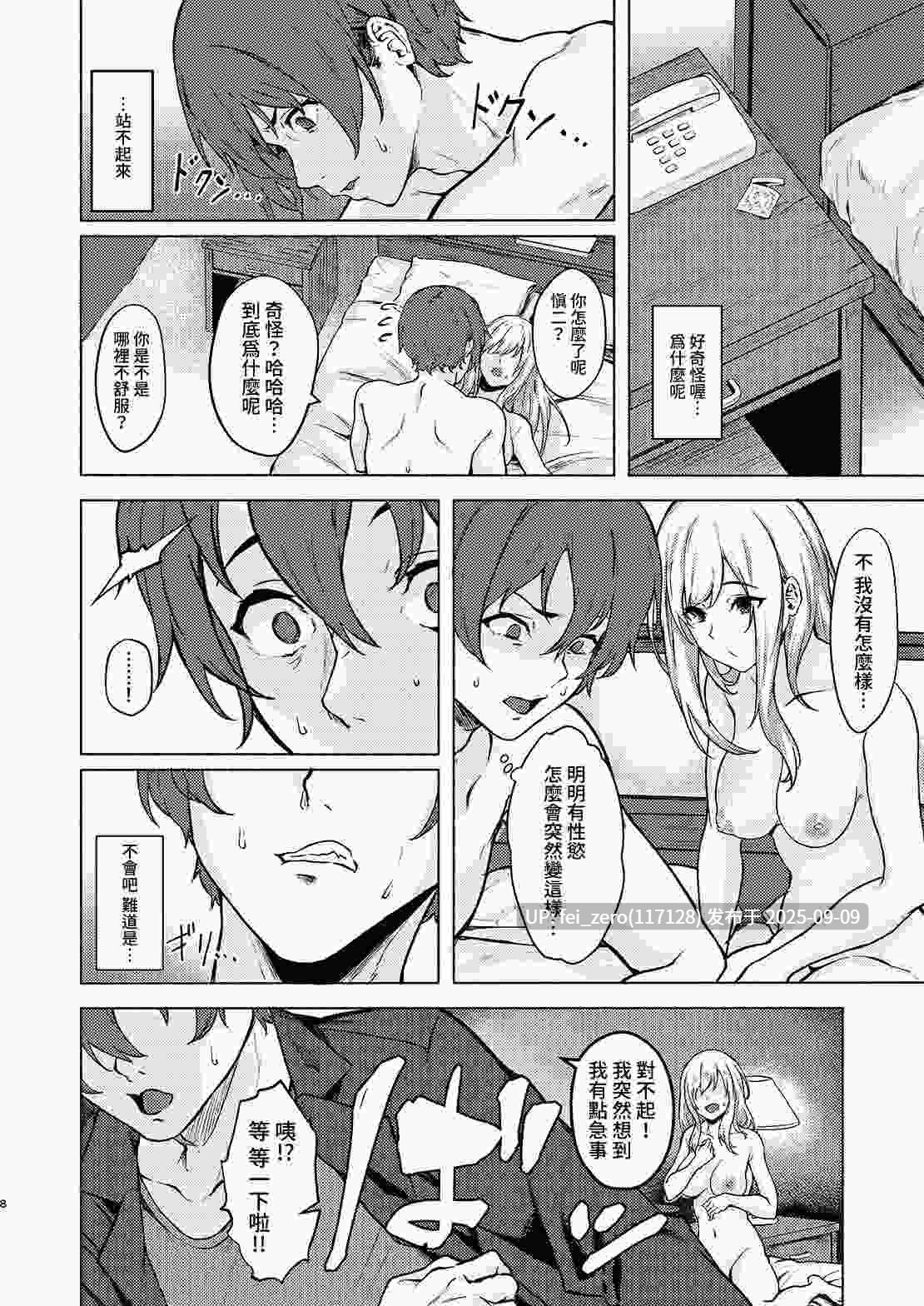 【作品合集】すまいるふぉらんかんぱにぃ。[10部]【汉化】【全收集/自整理】-第39张图片-萌站