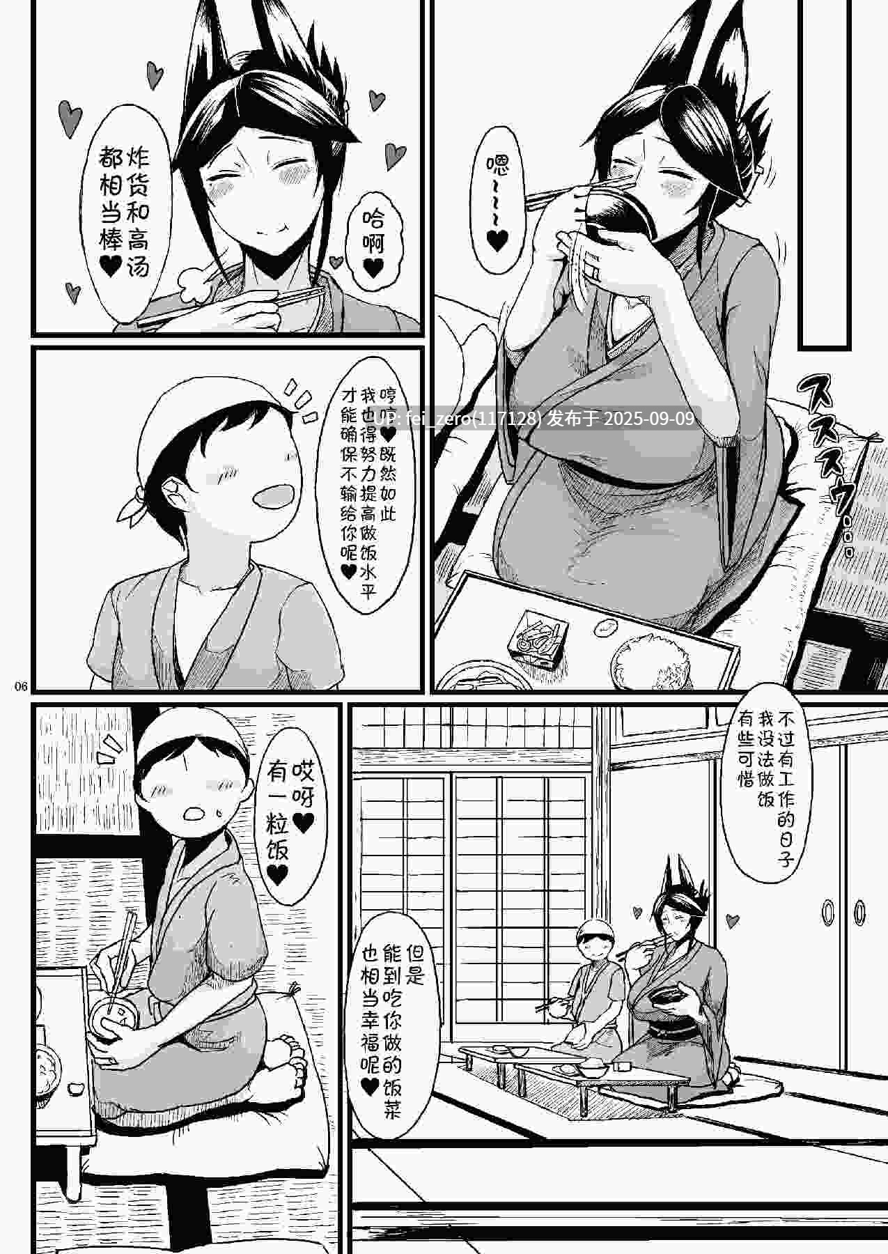【作品合集】タニシ屋 (奥谷たにし)[12部]【汉化】【全收集/自整理】-第14张图片-萌站