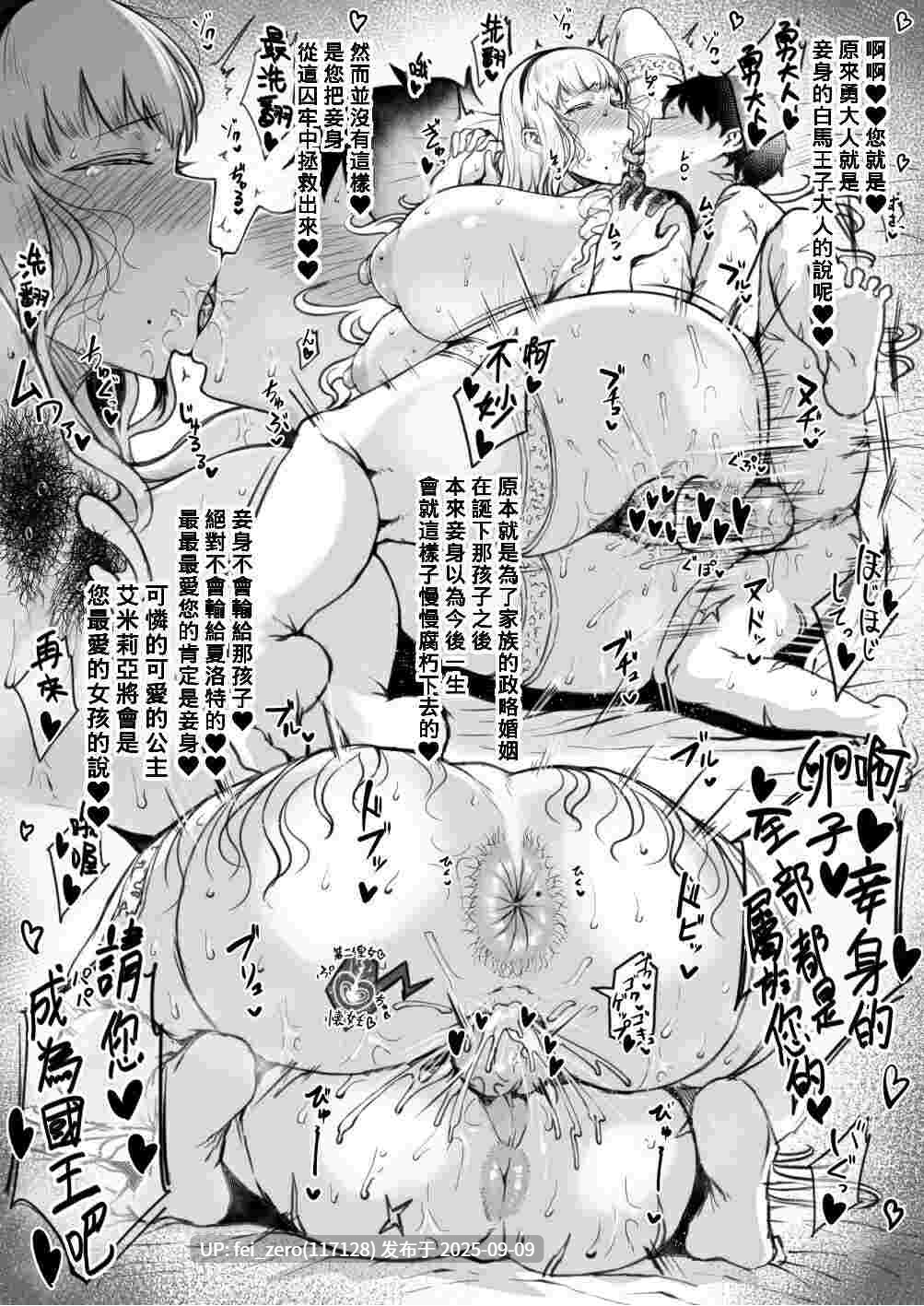 【作品合集】タニシ屋 (奥谷たにし)[12部]【汉化】【全收集/自整理】-第19张图片-萌站