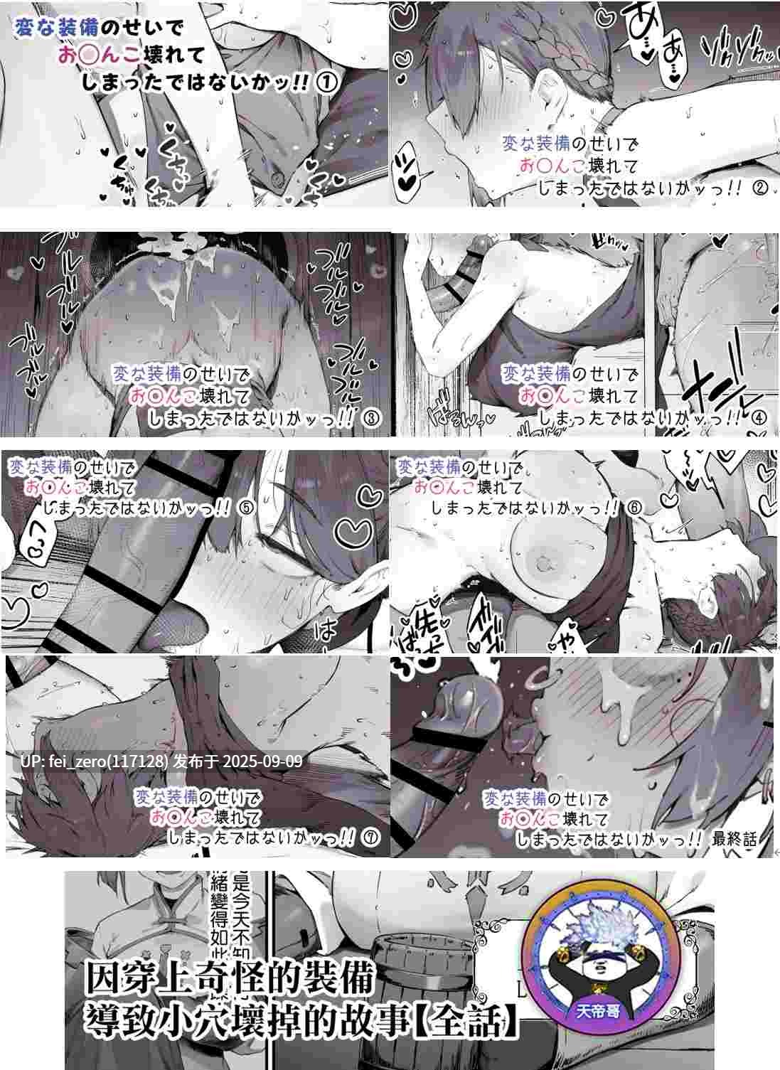 【作品合集】にぎりうさぎ[98部]【汉化】【全收集/自整理】-第2张图片-萌站