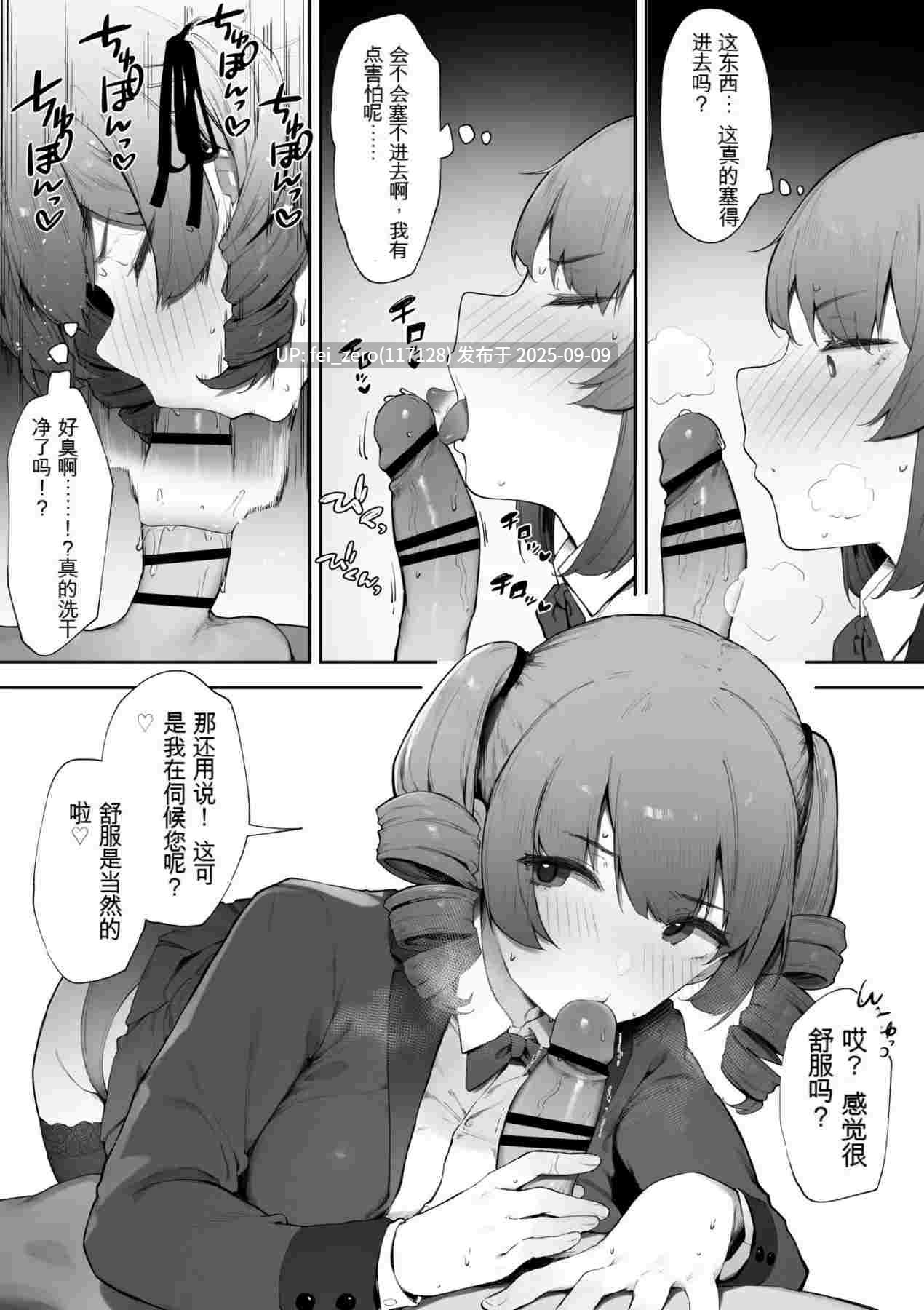 【作品合集】にぎりうさぎ[98部]【汉化】【全收集/自整理】-第13张图片-萌站