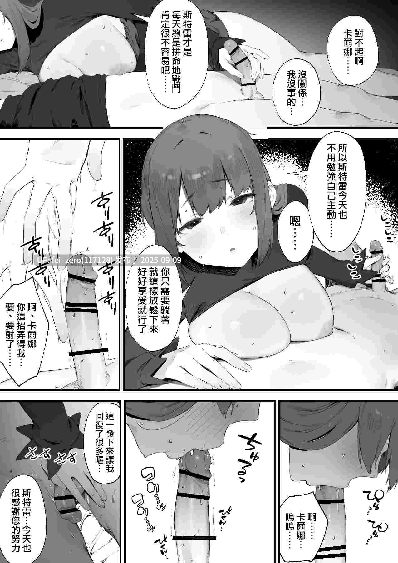 【作品合集】にぎりうさぎ[98部]【汉化】【全收集/自整理】-第15张图片-萌站