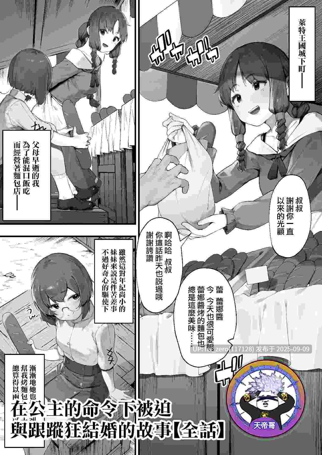 【作品合集】にぎりうさぎ[98部]【汉化】【全收集/自整理】-第16张图片-萌站