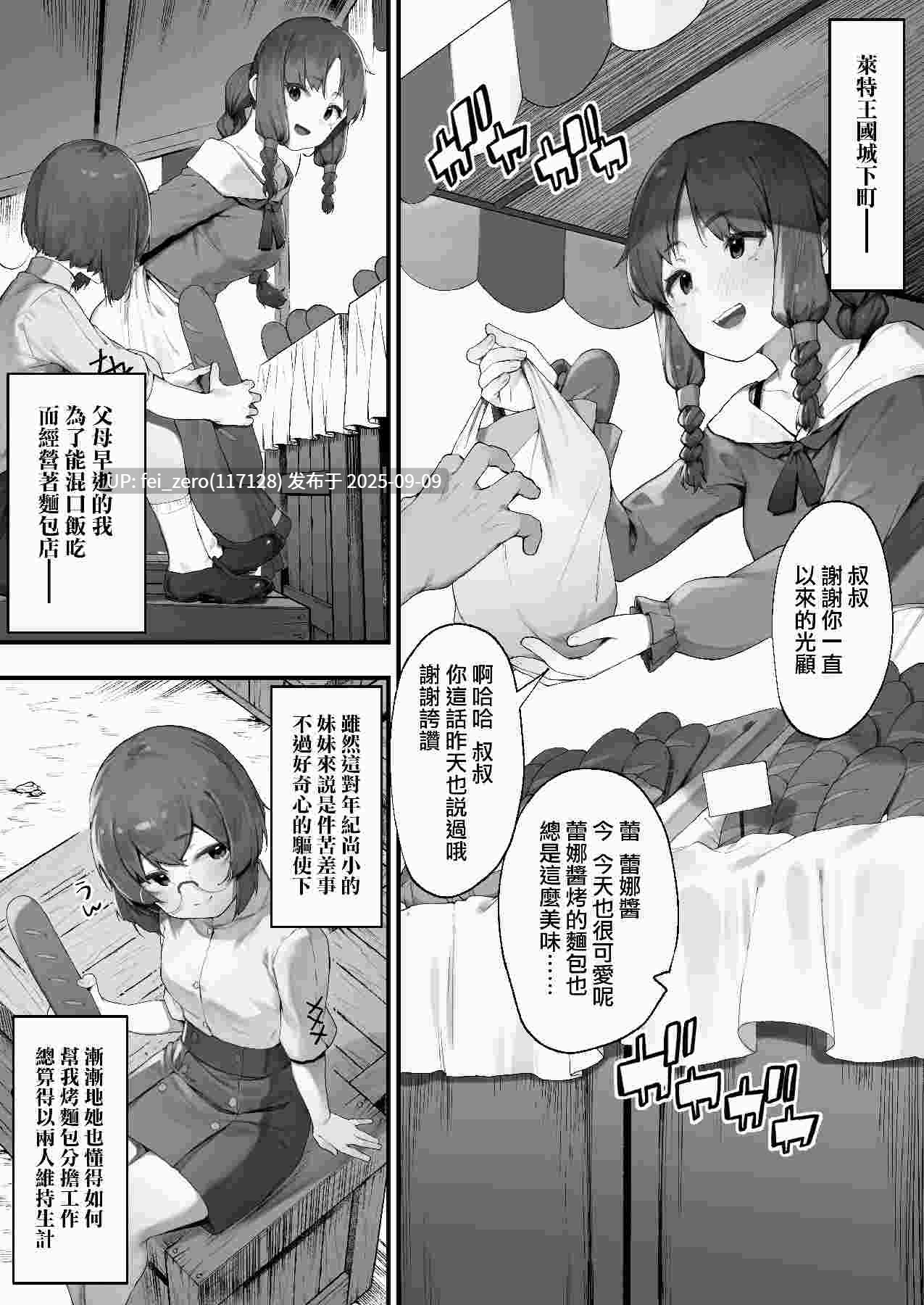 【作品合集】にぎりうさぎ[98部]【汉化】【全收集/自整理】-第17张图片-萌站