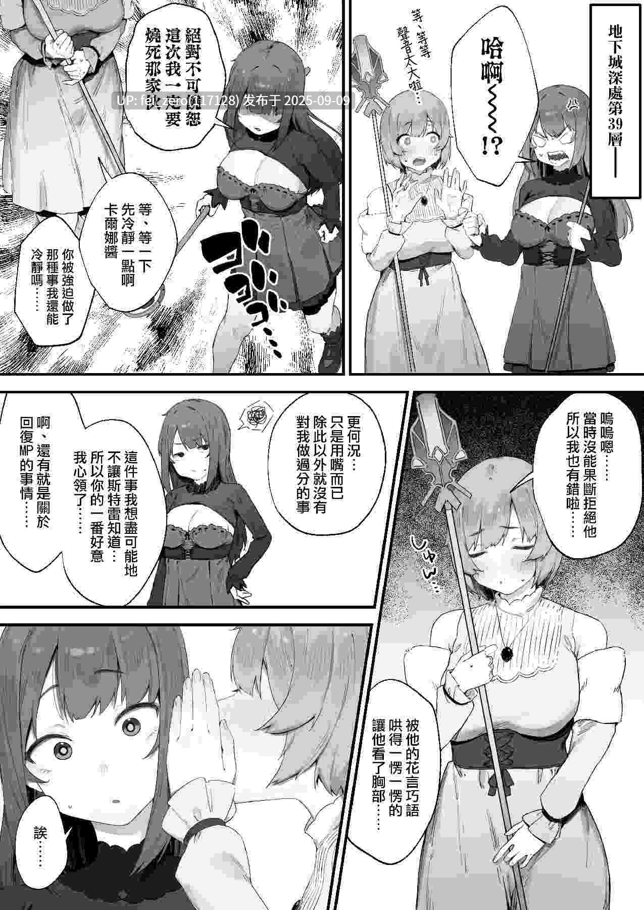 【作品合集】にぎりうさぎ[98部]【汉化】【全收集/自整理】-第18张图片-萌站