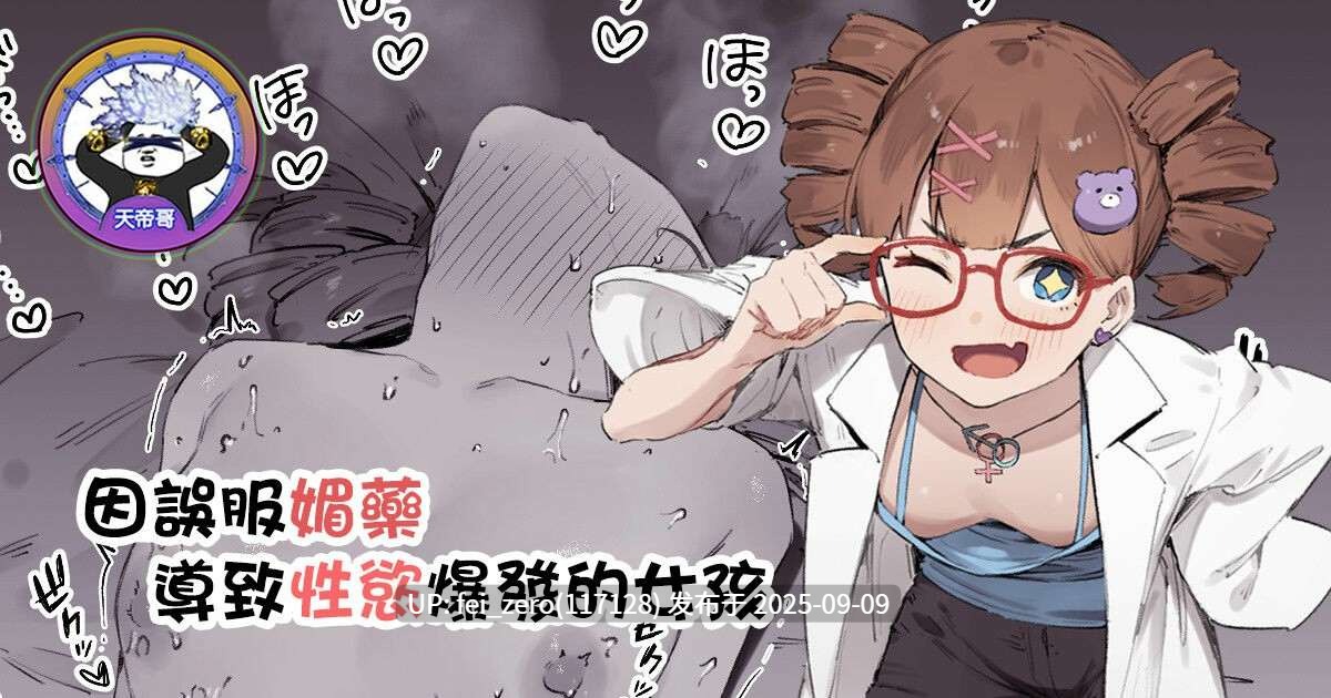 【作品合集】にぎりうさぎ[98部]【汉化】【全收集/自整理】-第22张图片-萌站