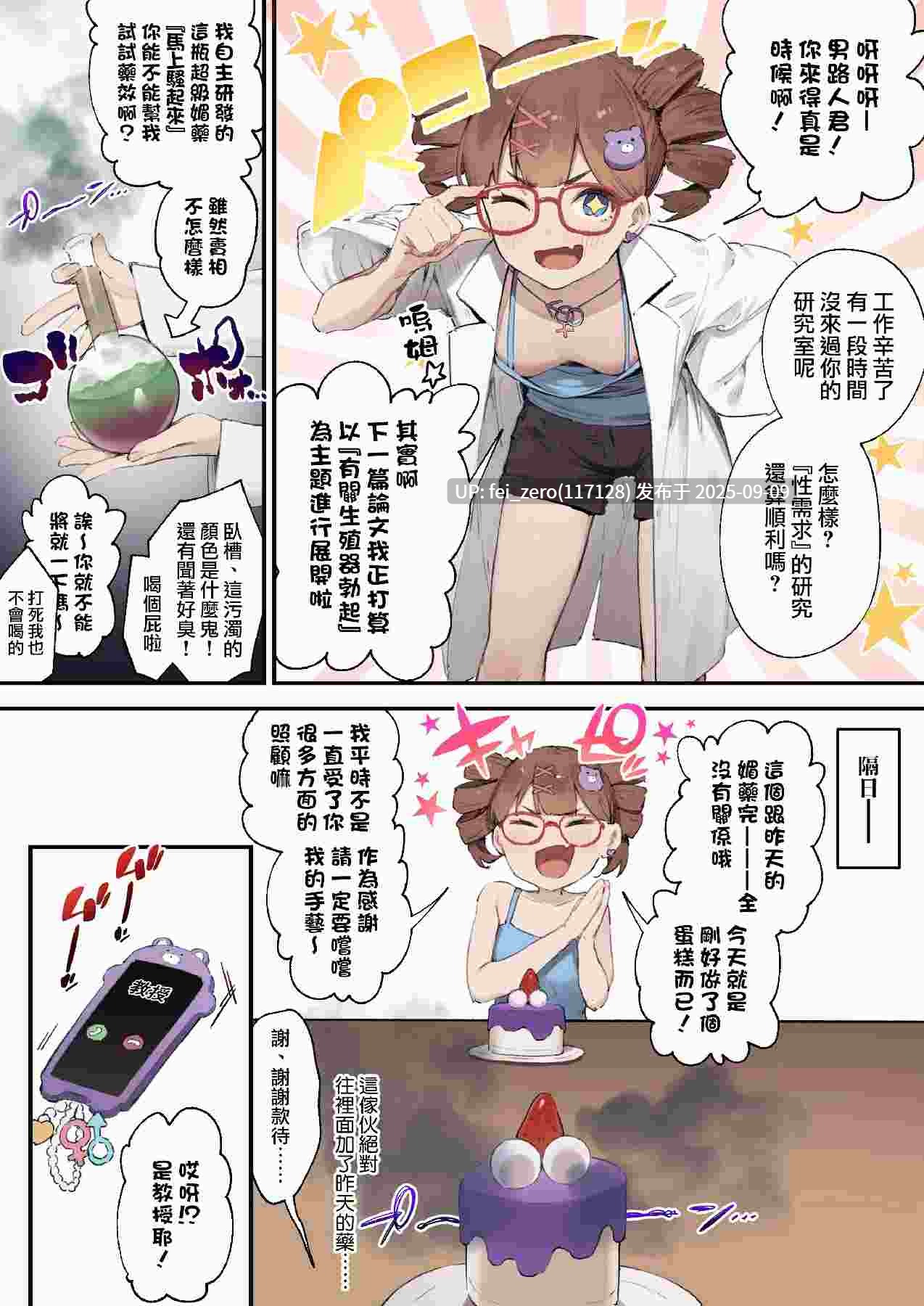 【作品合集】にぎりうさぎ[98部]【汉化】【全收集/自整理】-第24张图片-萌站