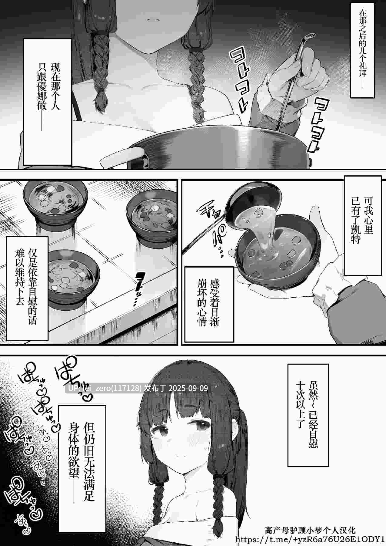 【作品合集】にぎりうさぎ[98部]【汉化】【全收集/自整理】-第36张图片-萌站