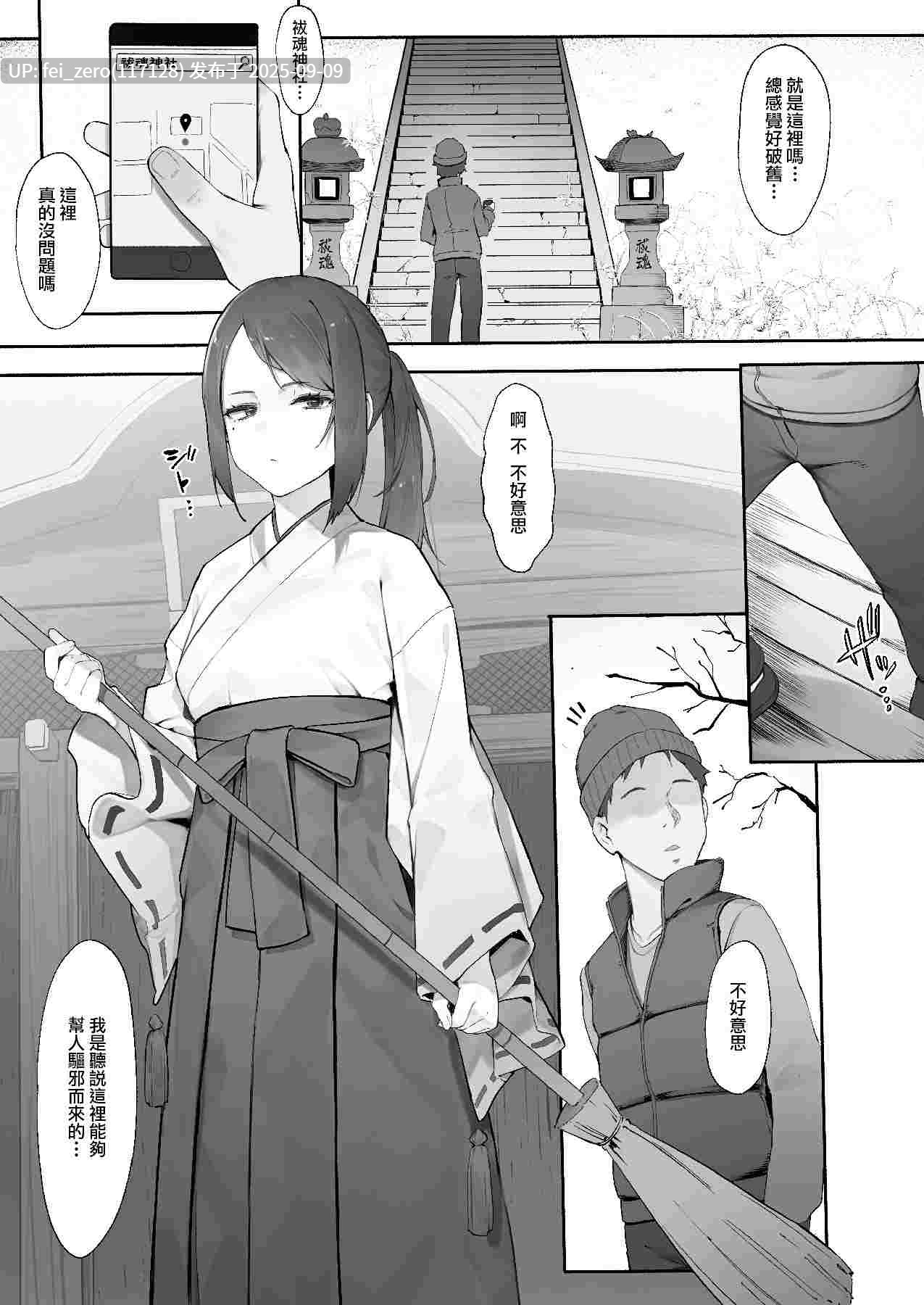 【作品合集】にぎりうさぎ[98部]【汉化】【全收集/自整理】-第48张图片-萌站