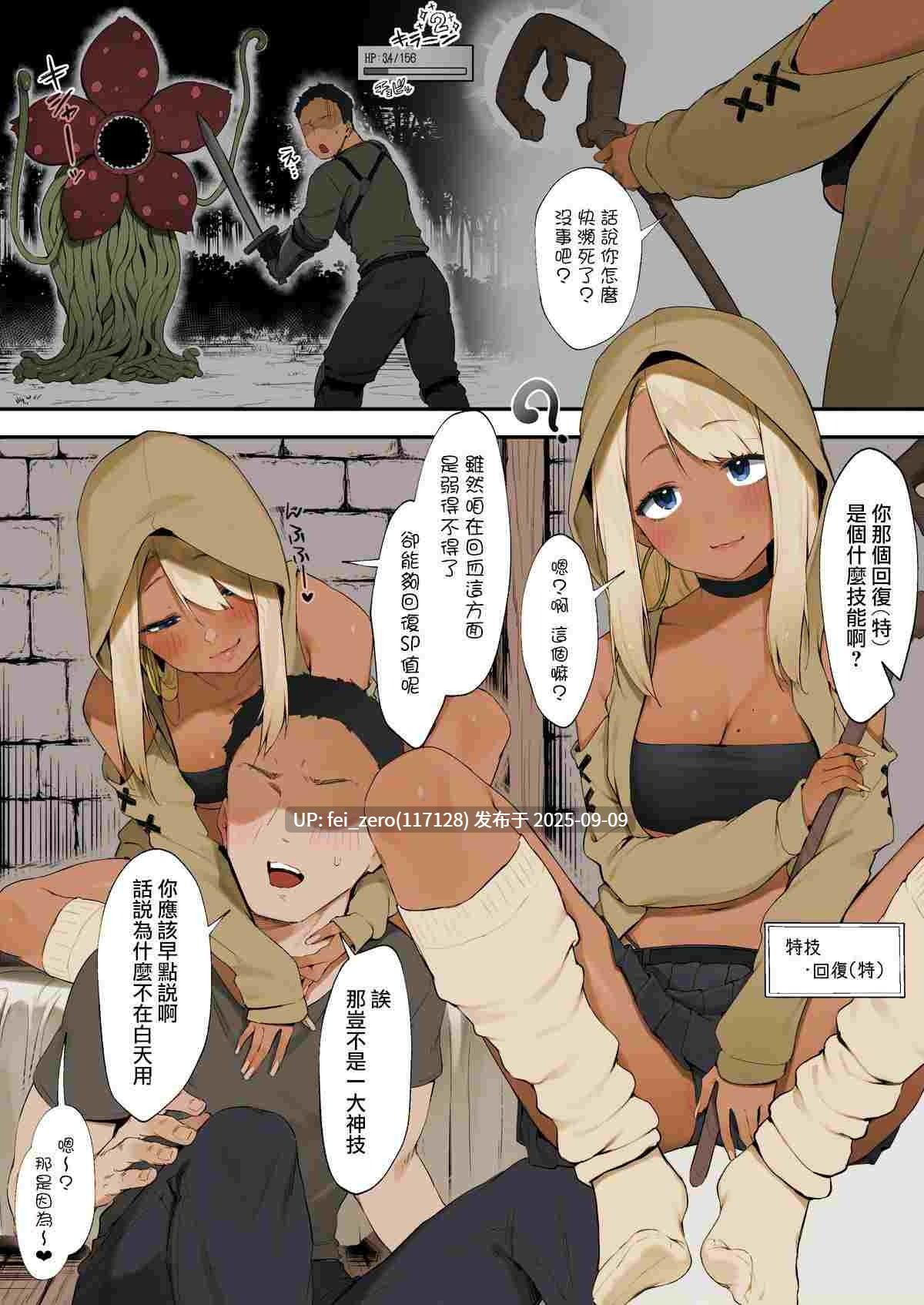 【作品合集】にぎりうさぎ[98部]【汉化】【全收集/自整理】-第51张图片-萌站