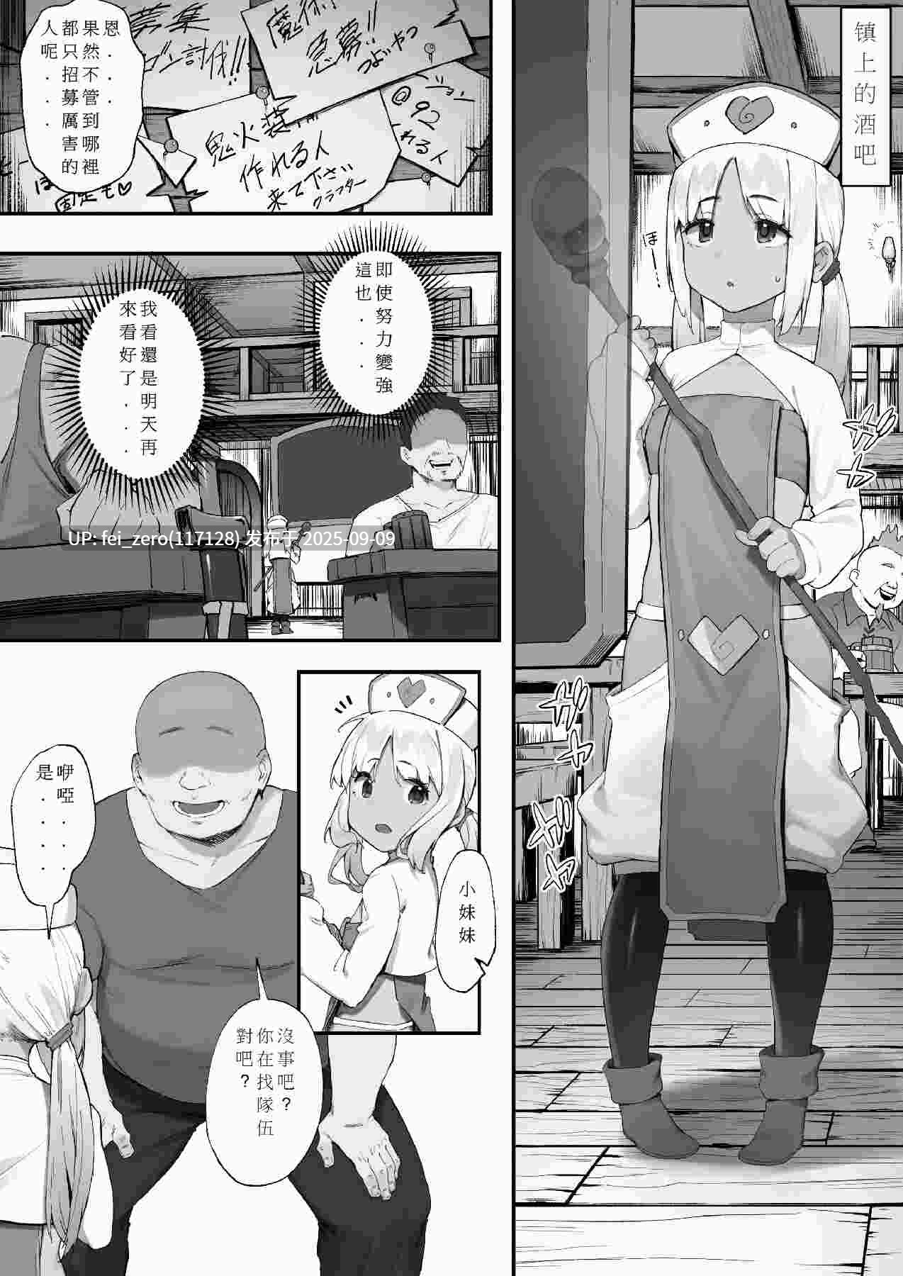 【作品合集】にぎりうさぎ[98部]【汉化】【全收集/自整理】-第56张图片-萌站
