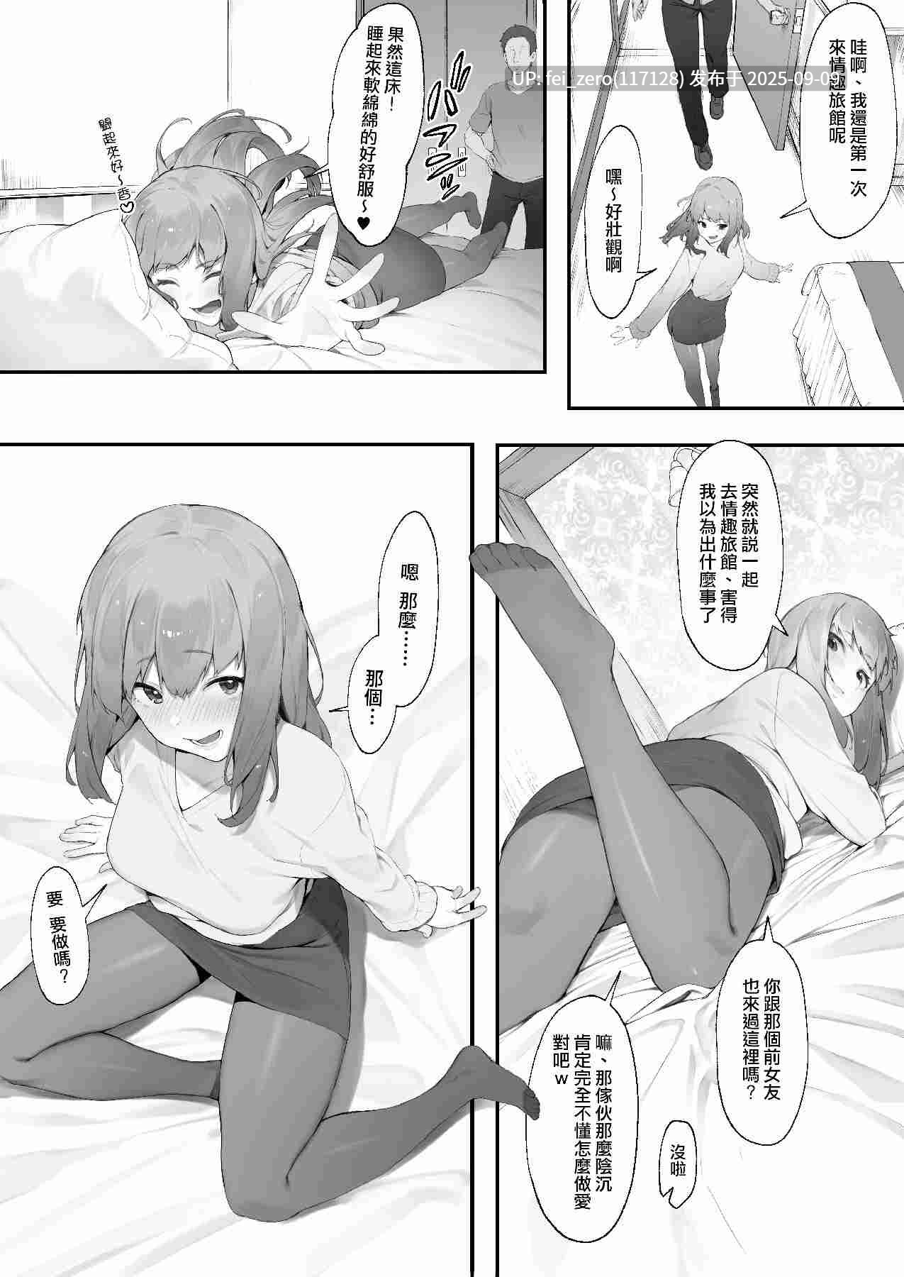 【作品合集】にぎりうさぎ[98部]【汉化】【全收集/自整理】-第58张图片-萌站