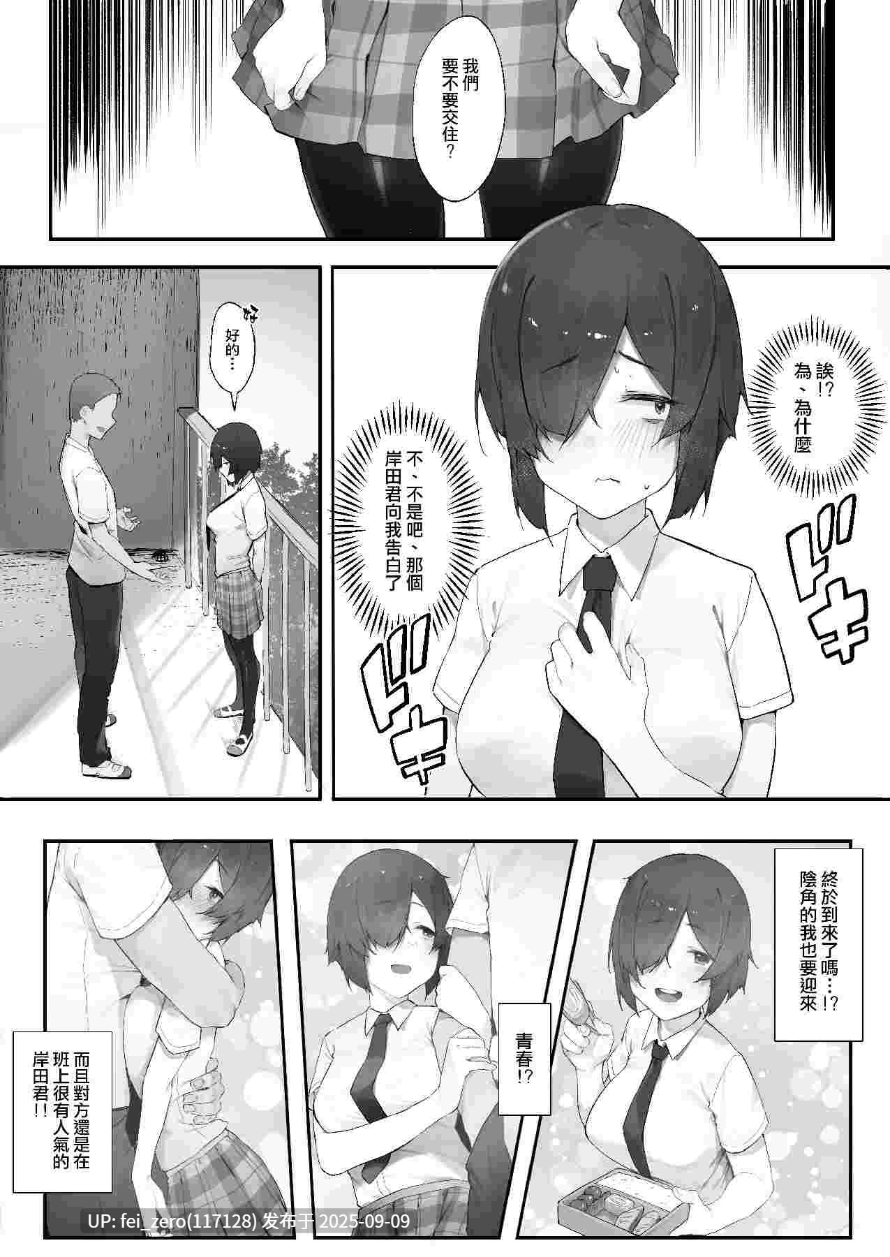 【作品合集】にぎりうさぎ[98部]【汉化】【全收集/自整理】-第62张图片-萌站