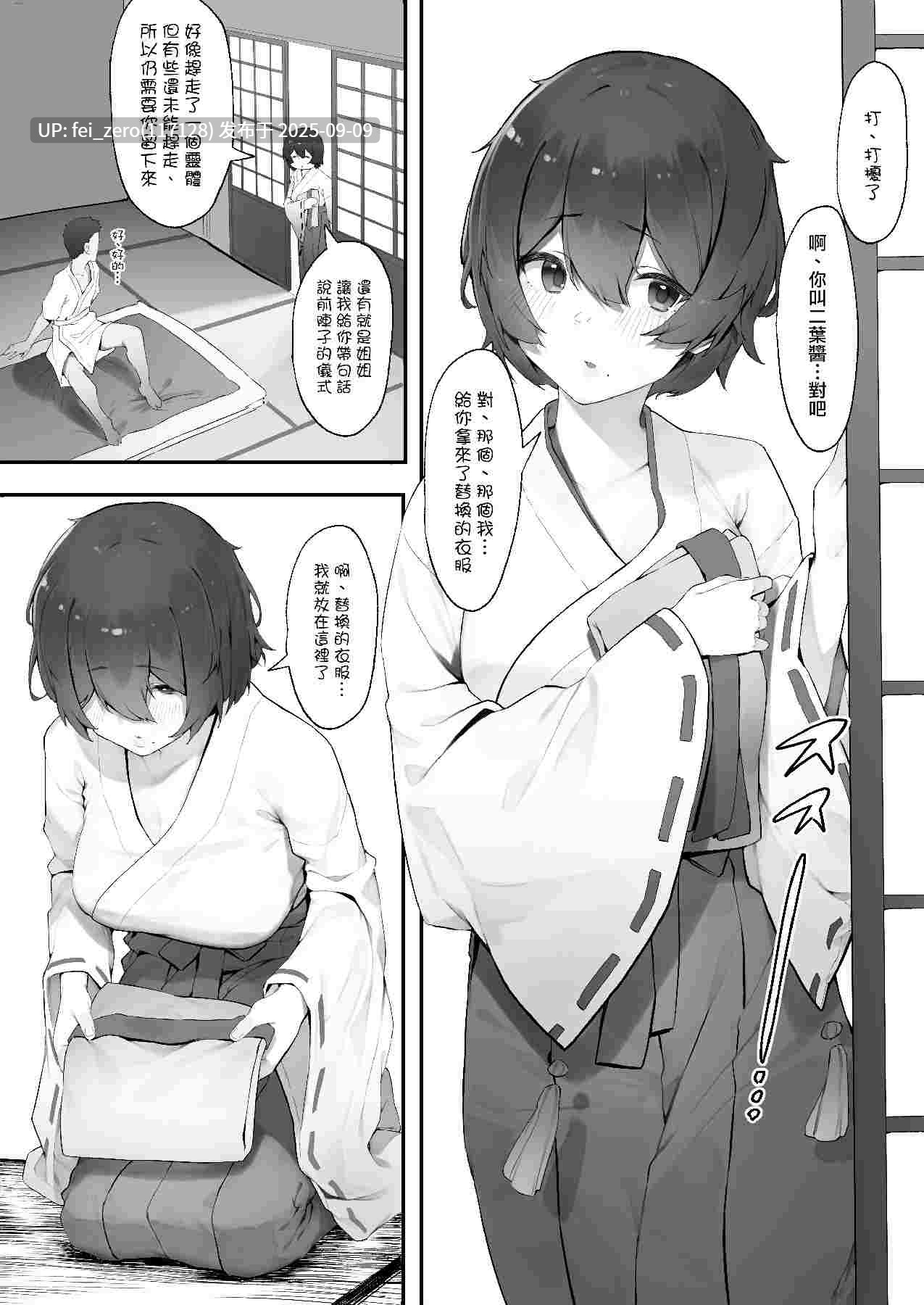 【作品合集】にぎりうさぎ[98部]【汉化】【全收集/自整理】-第63张图片-萌站