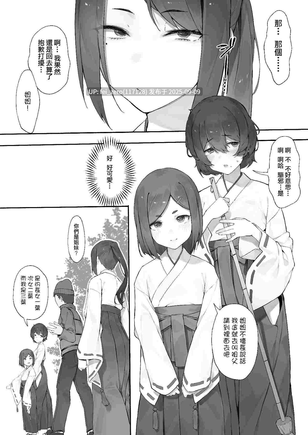 【作品合集】にぎりうさぎ[98部]【汉化】【全收集/自整理】-第64张图片-萌站