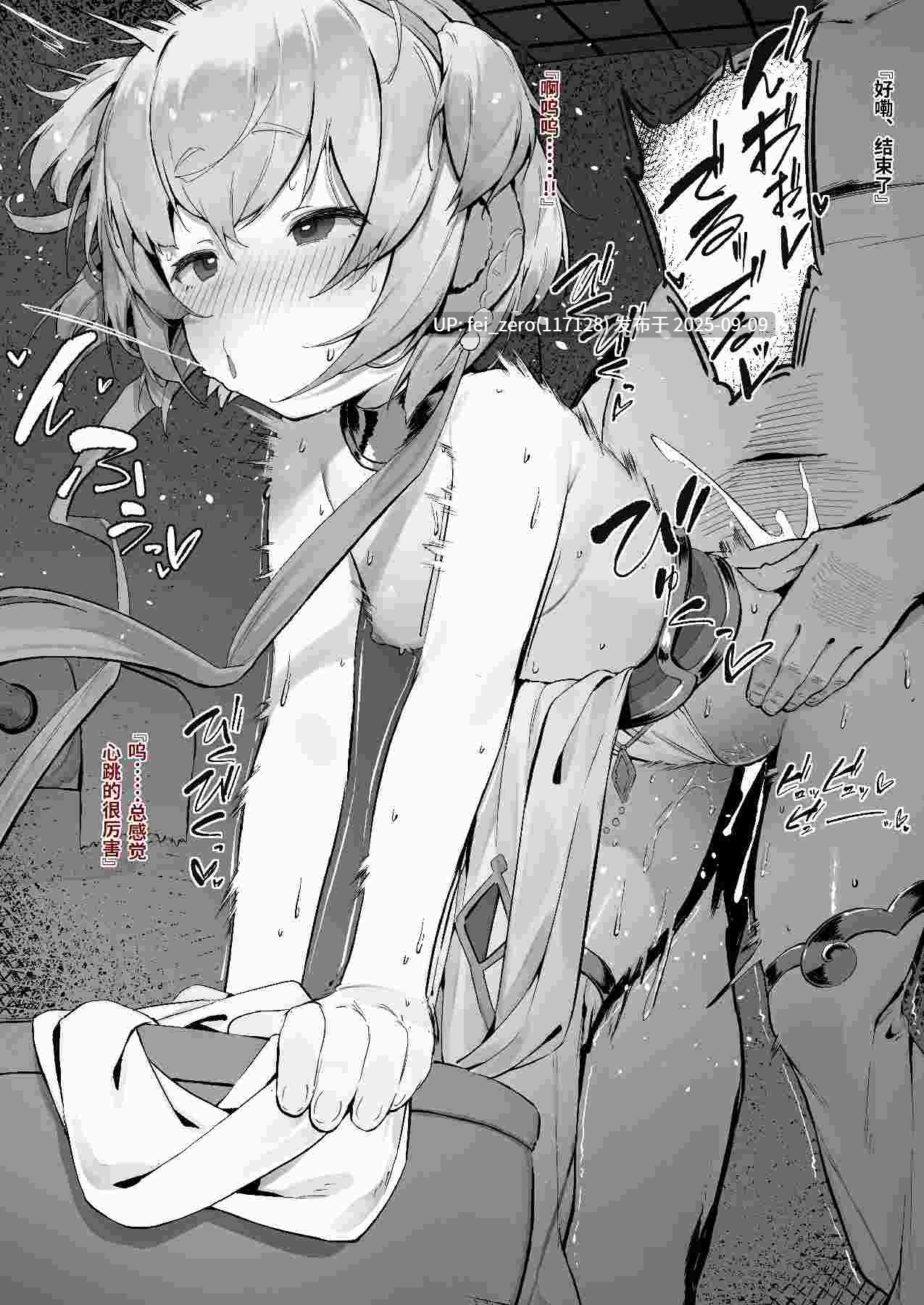【作品合集】にぎりうさぎ[98部]【汉化】【全收集/自整理】-第74张图片-萌站