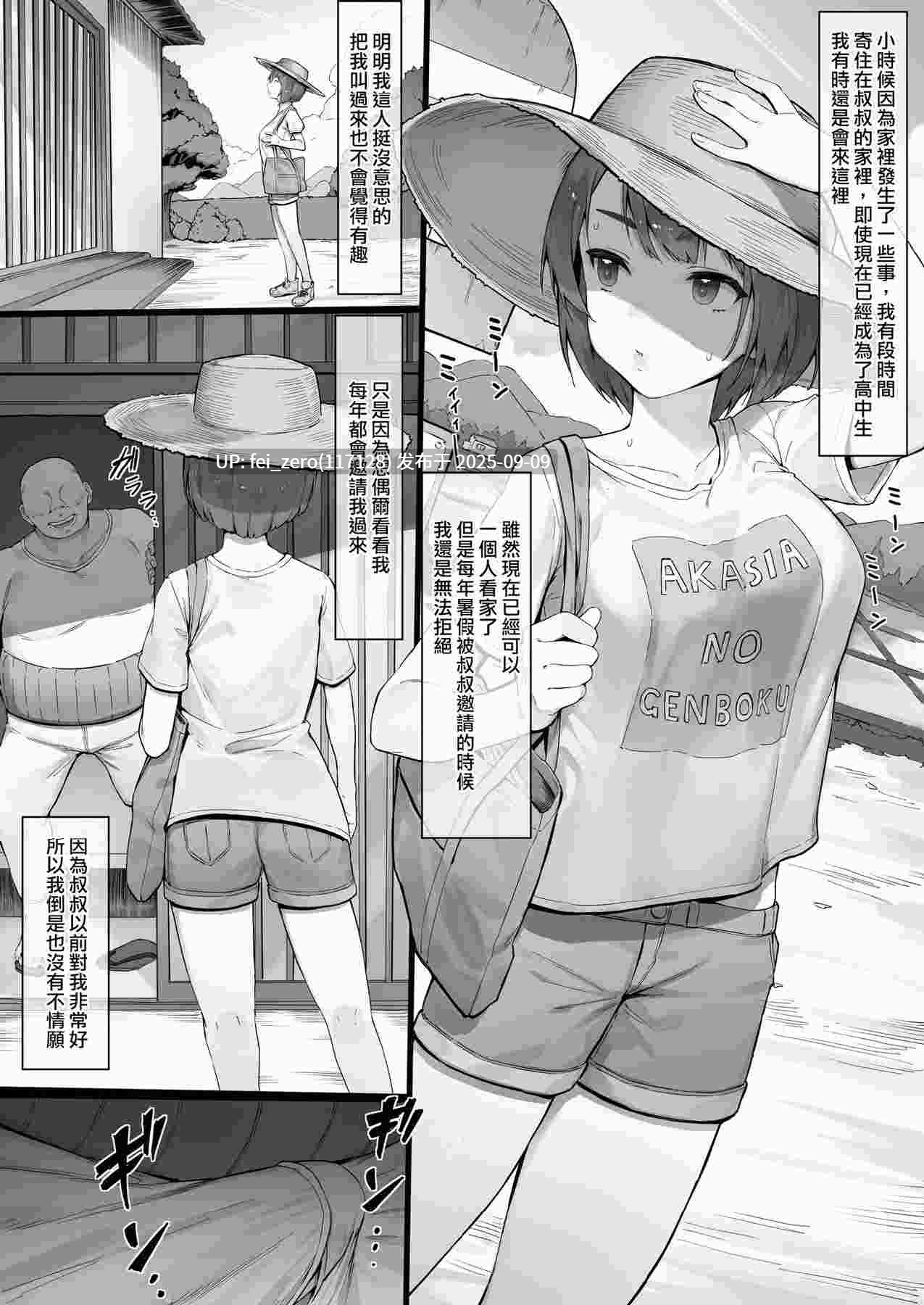 【作品合集】にぎりうさぎ[98部]【汉化】【全收集/自整理】-第77张图片-萌站