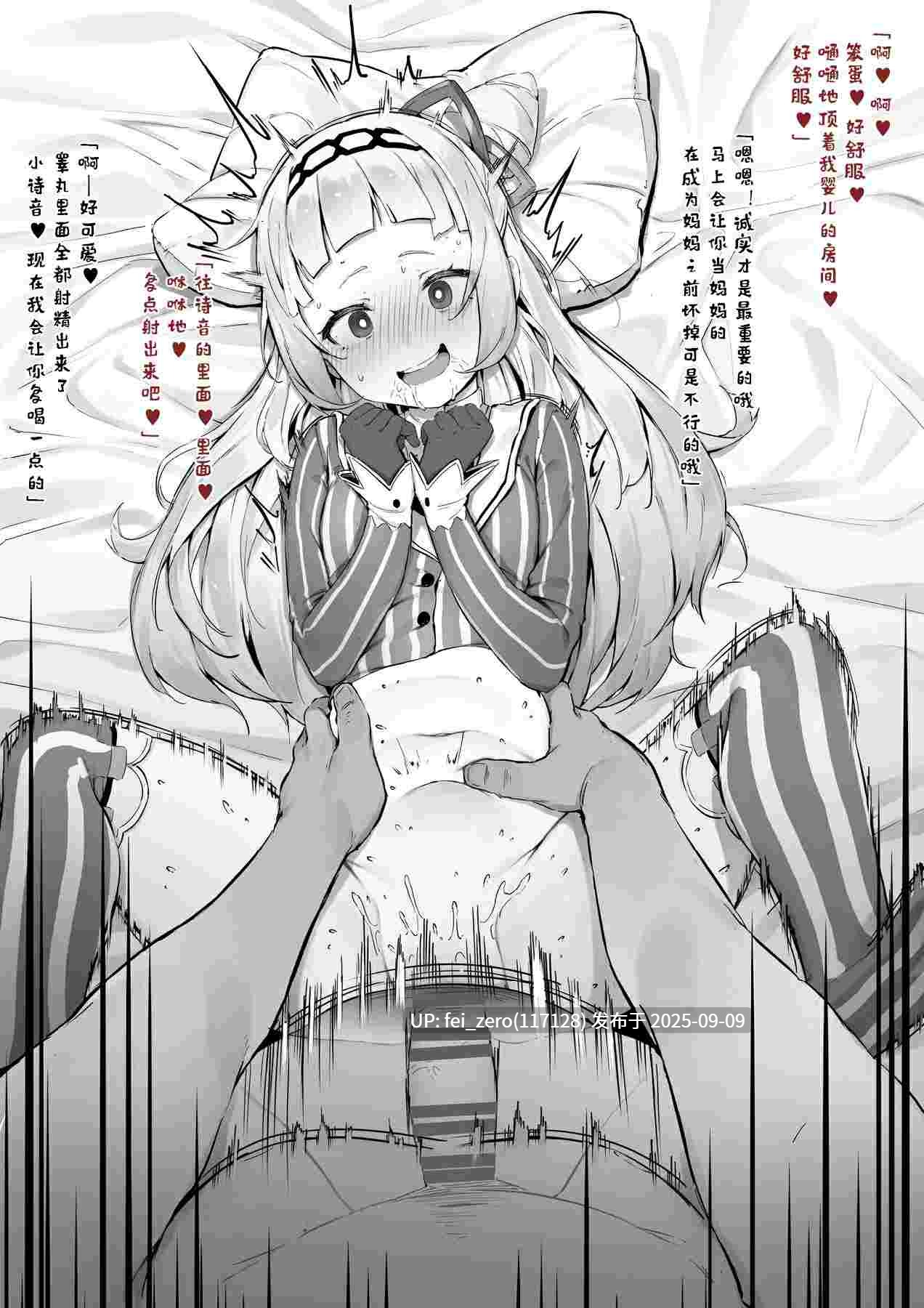 【作品合集】にぎりうさぎ[98部]【汉化】【全收集/自整理】-第81张图片-萌站