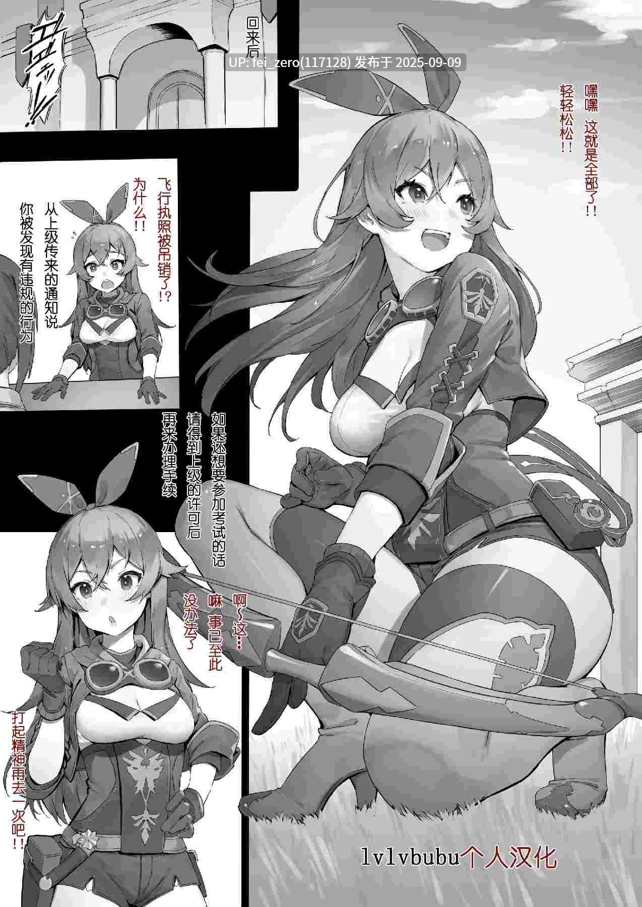 【作品合集】にぎりうさぎ[98部]【汉化】【全收集/自整理】-第82张图片-萌站