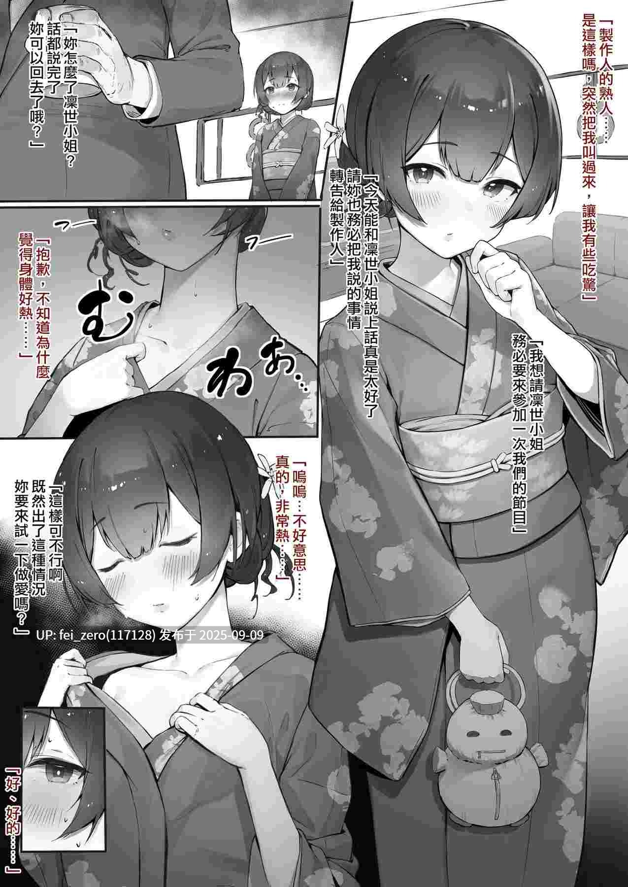 【作品合集】にぎりうさぎ[98部]【汉化】【全收集/自整理】-第84张图片-萌站