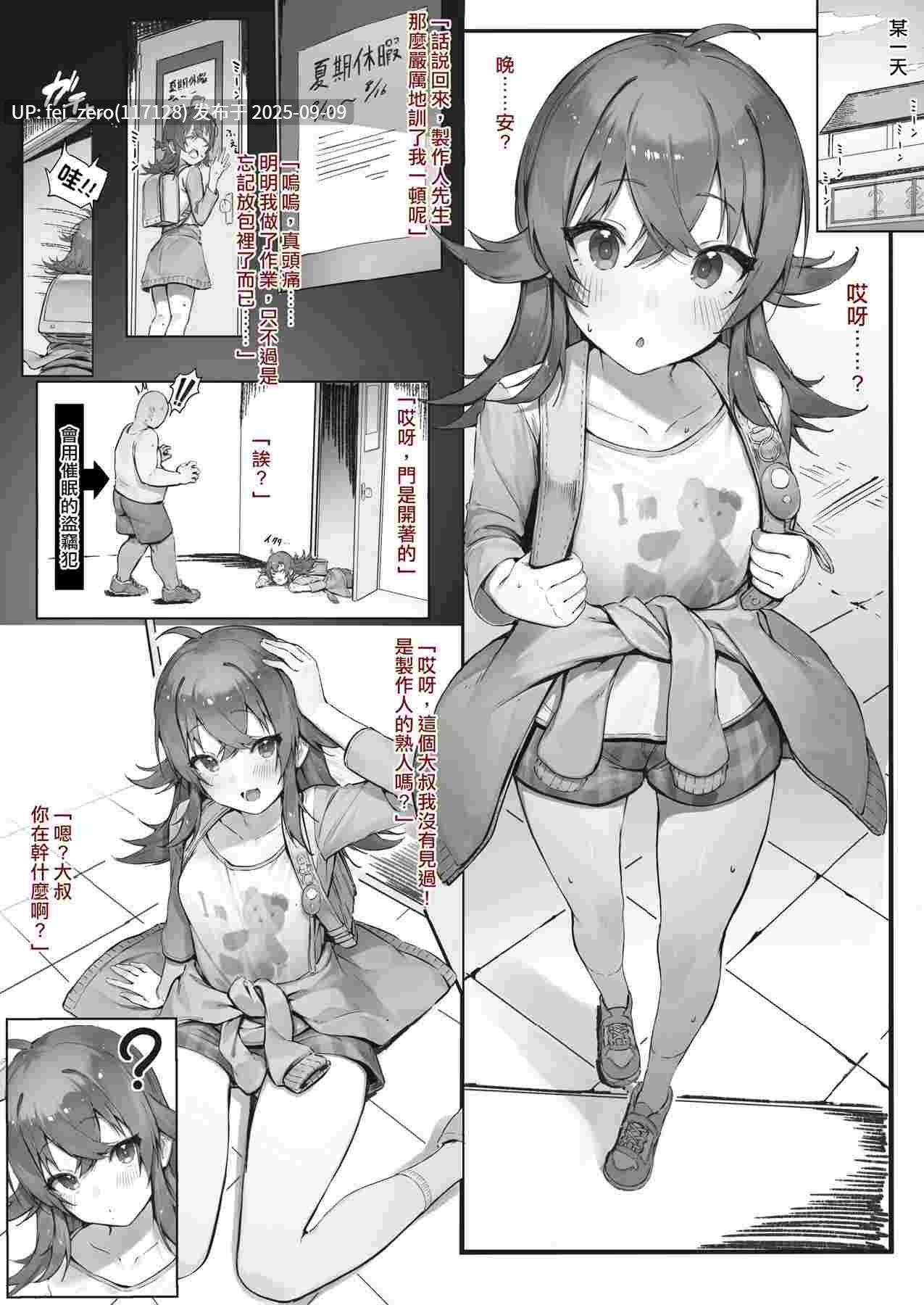 【作品合集】にぎりうさぎ[98部]【汉化】【全收集/自整理】-第86张图片-萌站
