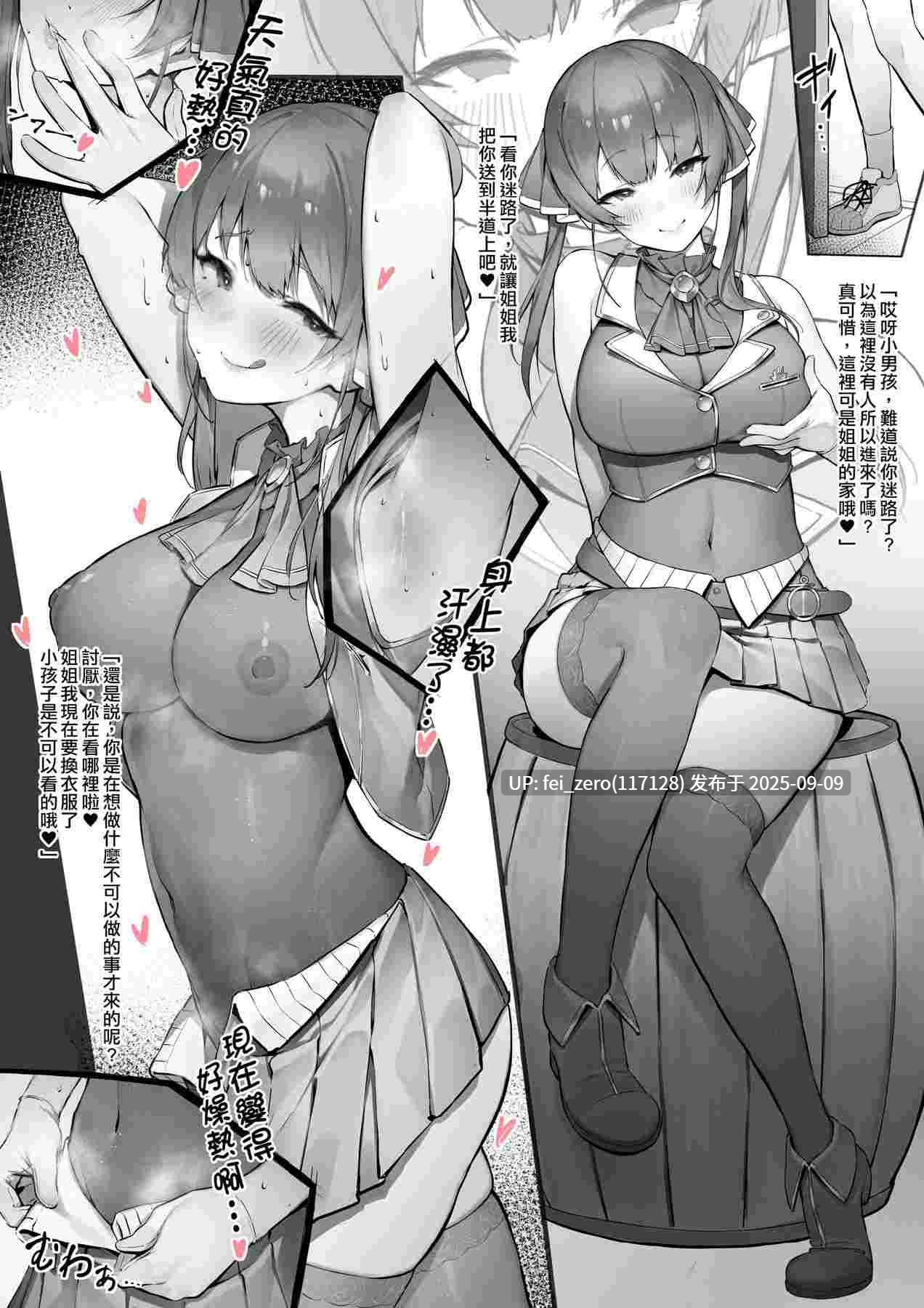 【作品合集】にぎりうさぎ[98部]【汉化】【全收集/自整理】-第88张图片-萌站