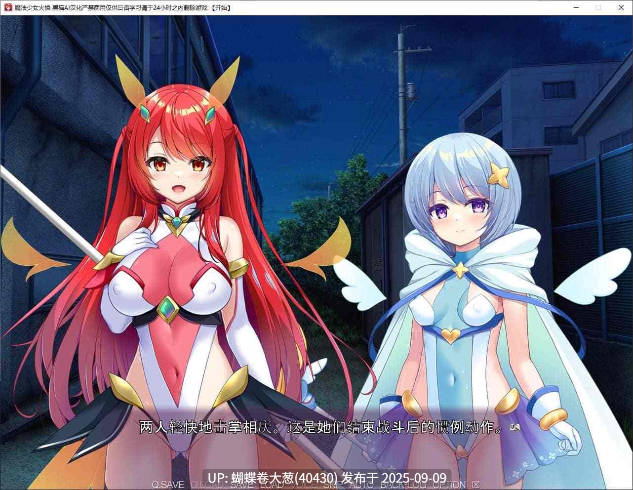[汉化特典][催淫触手][巨根异种调教堕落]魔法少女火憐：恶堕姐妹于淫狱竞技场中消失 AI汉化[2.1G][百度]