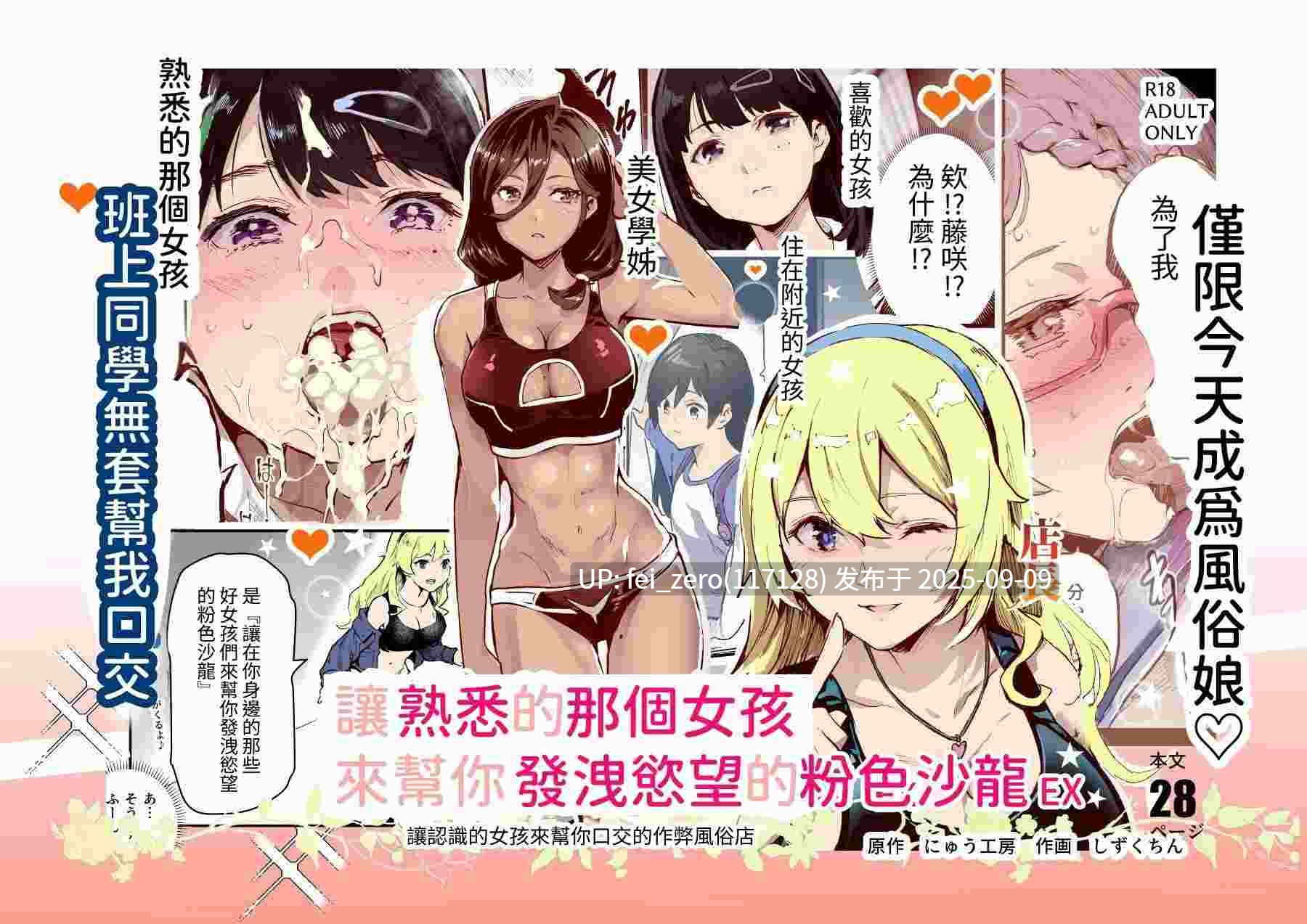  【作品合集】にゅう工房[108部]【汉化】【全收集/自整理】-第2张图片-萌站