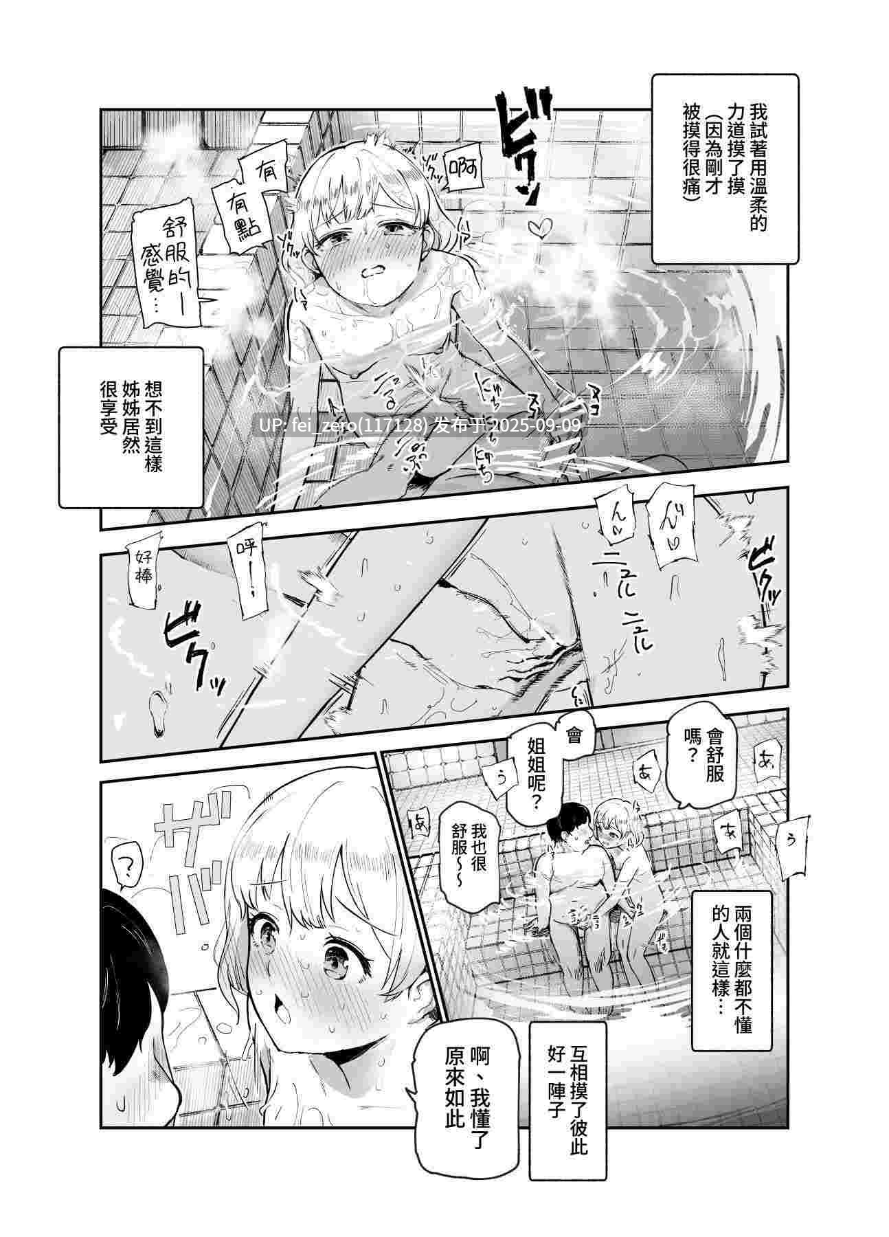  【作品合集】にゅう工房[108部]【汉化】【全收集/自整理】-第3张图片-萌站