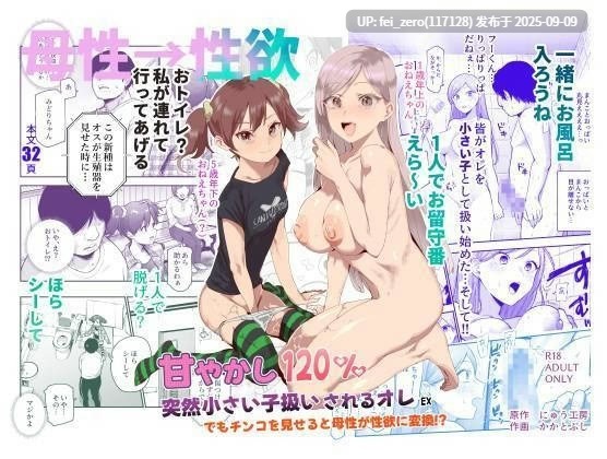  【作品合集】にゅう工房[108部]【汉化】【全收集/自整理】-第18张图片-萌站