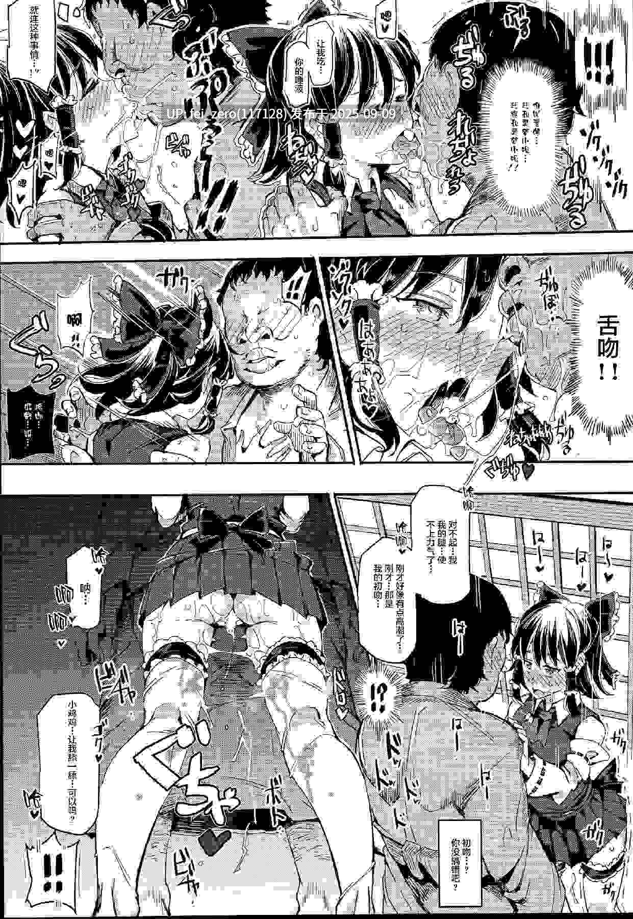 【作品合集】にゅう工房[108部]【汉化】【全收集/自整理】-第35张图片-萌站