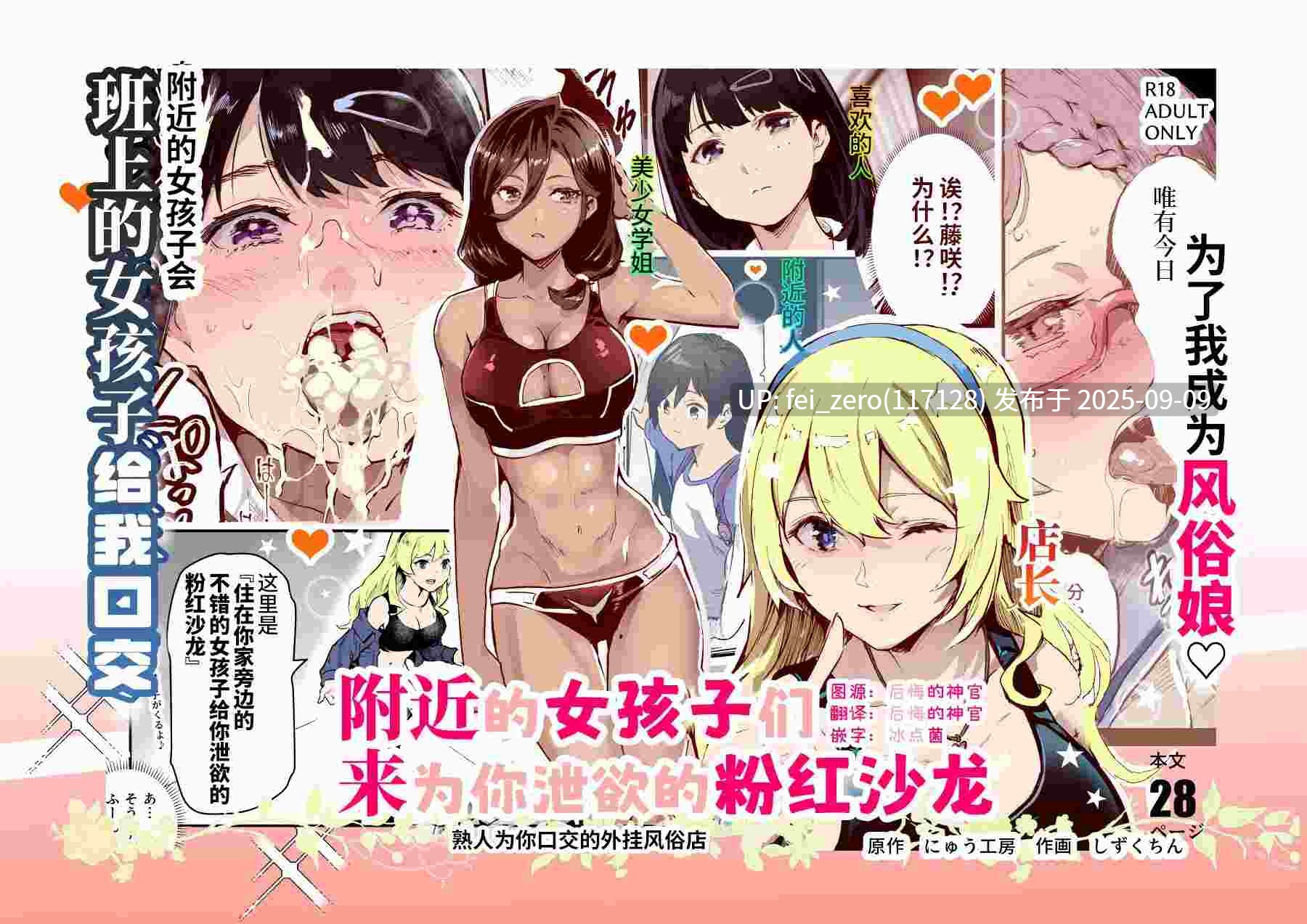  【作品合集】にゅう工房[108部]【汉化】【全收集/自整理】-第39张图片-萌站