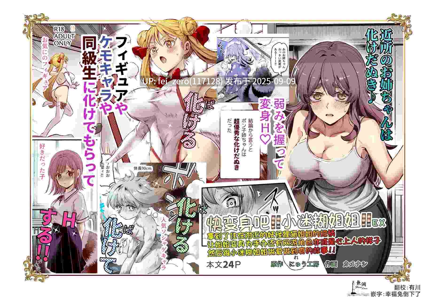  【作品合集】にゅう工房[108部]【汉化】【全收集/自整理】-第41张图片-萌站