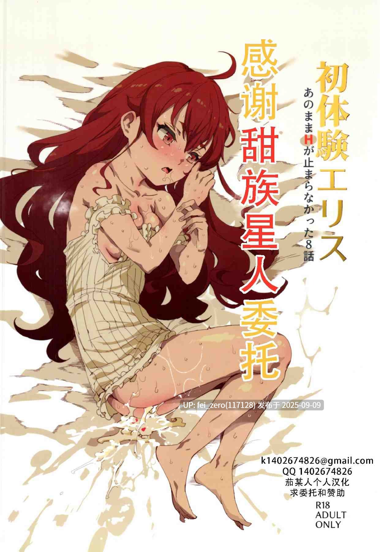  【作品合集】にゅう工房[108部]【汉化】【全收集/自整理】-第48张图片-萌站