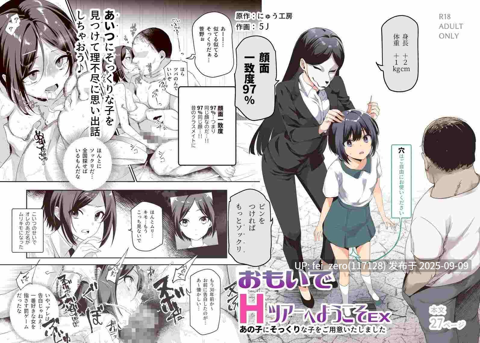  【作品合集】にゅう工房[108部]【汉化】【全收集/自整理】-第50张图片-萌站