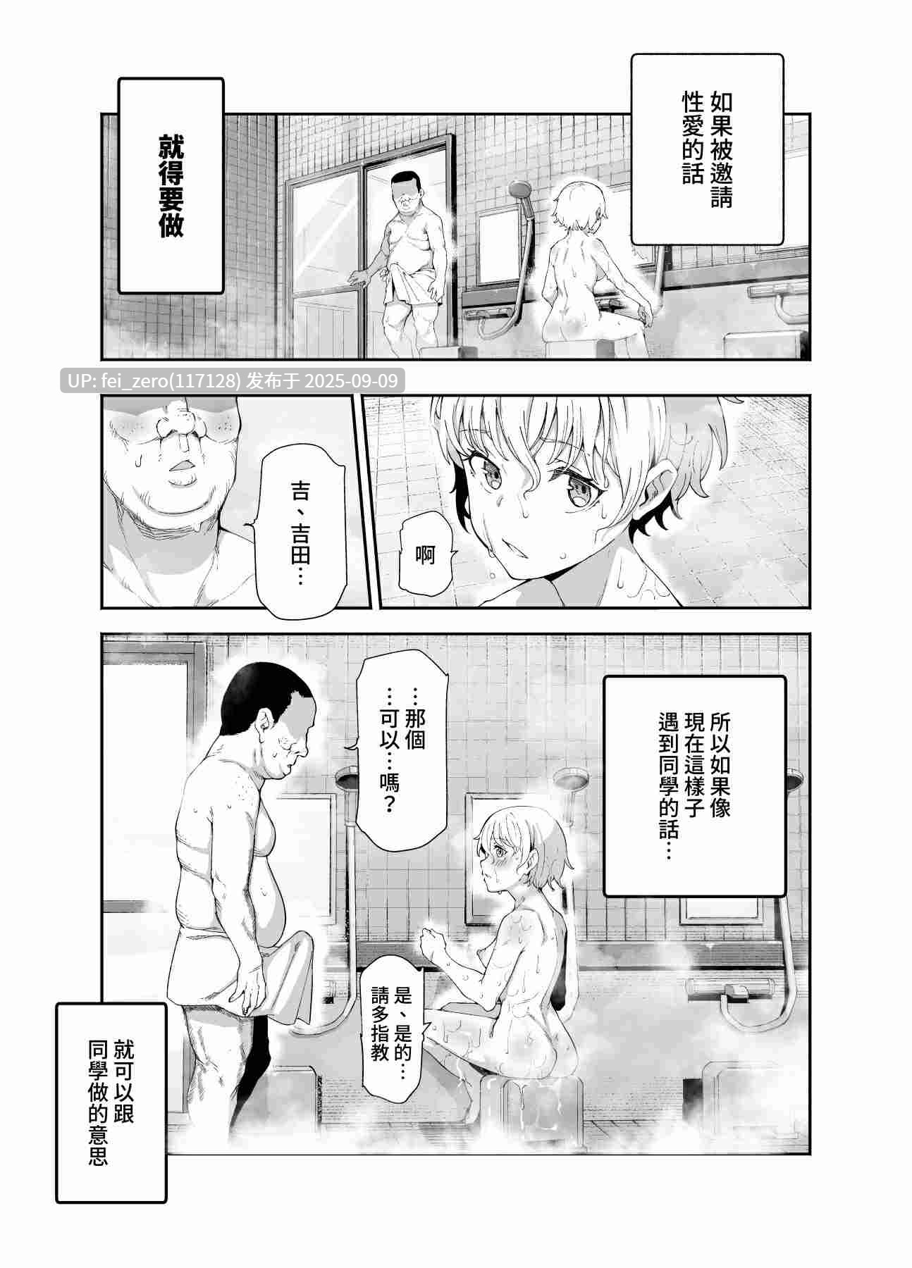  【作品合集】にゅう工房[108部]【汉化】【全收集/自整理】-第51张图片-萌站