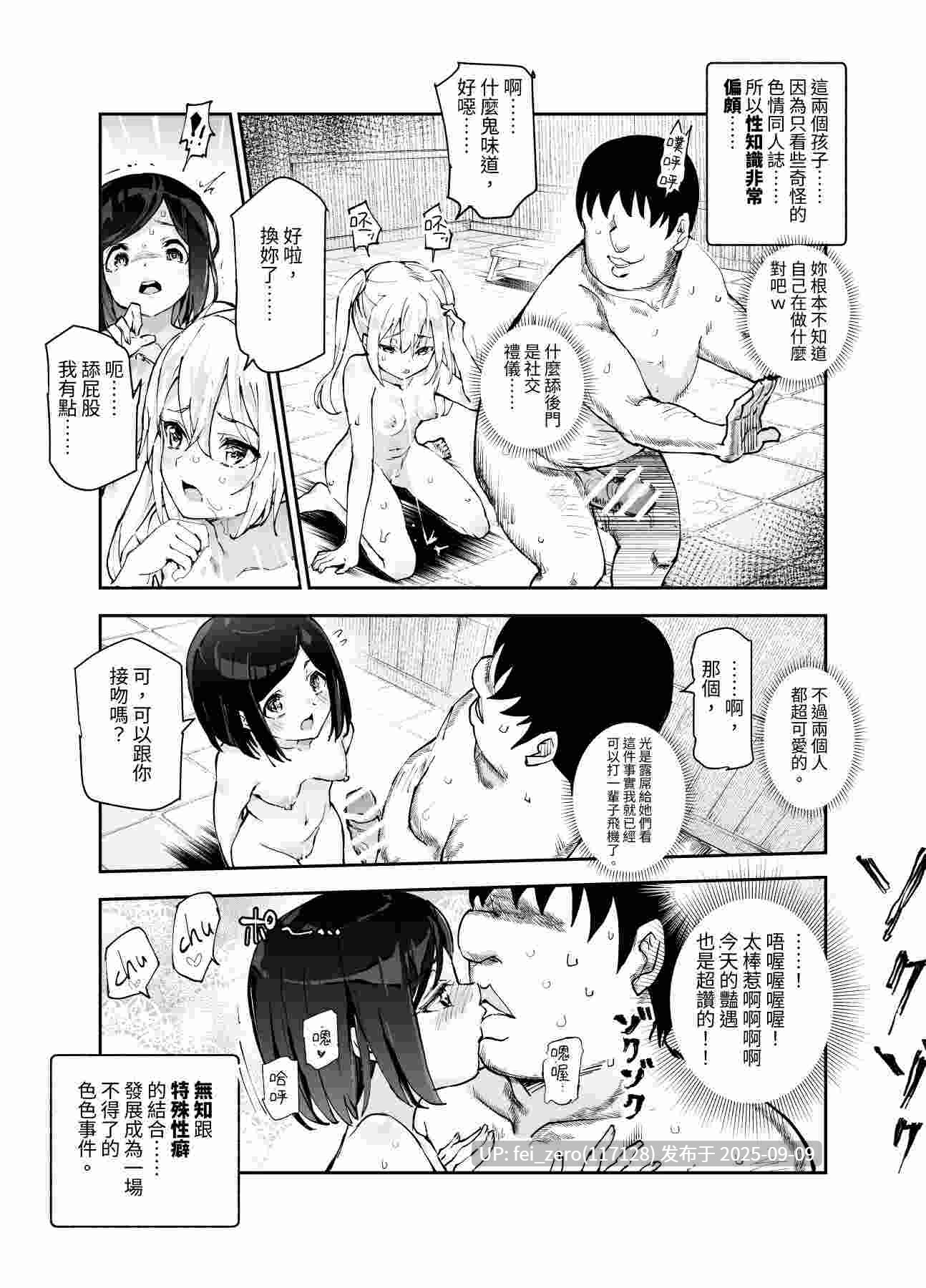  【作品合集】にゅう工房[108部]【汉化】【全收集/自整理】-第54张图片-萌站