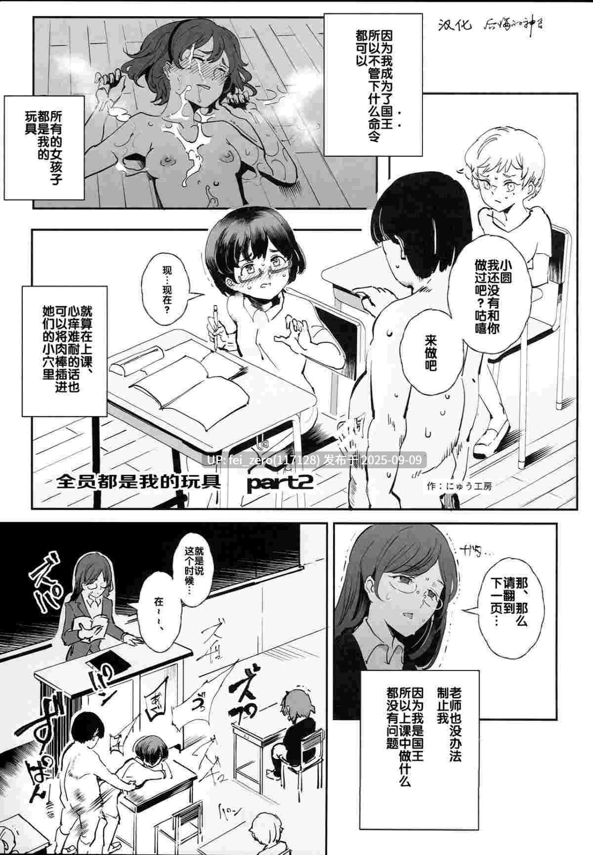  【作品合集】にゅう工房[108部]【汉化】【全收集/自整理】-第70张图片-萌站